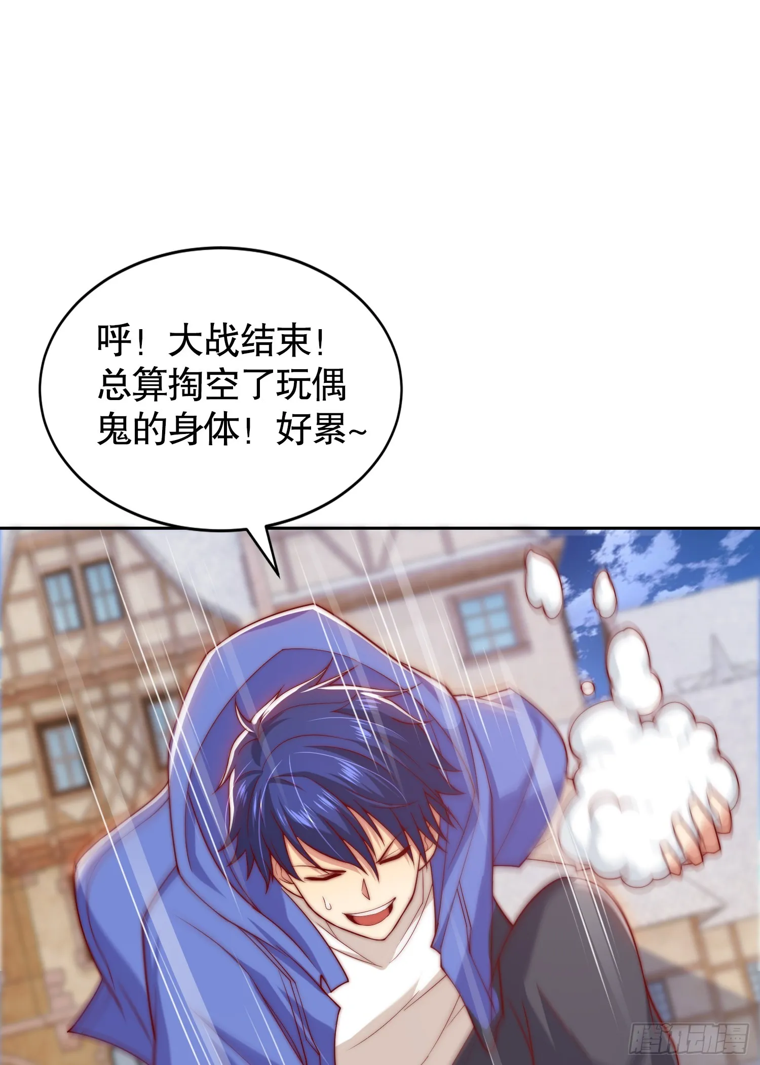 第113话 娘子的白色长裙~ 第20页