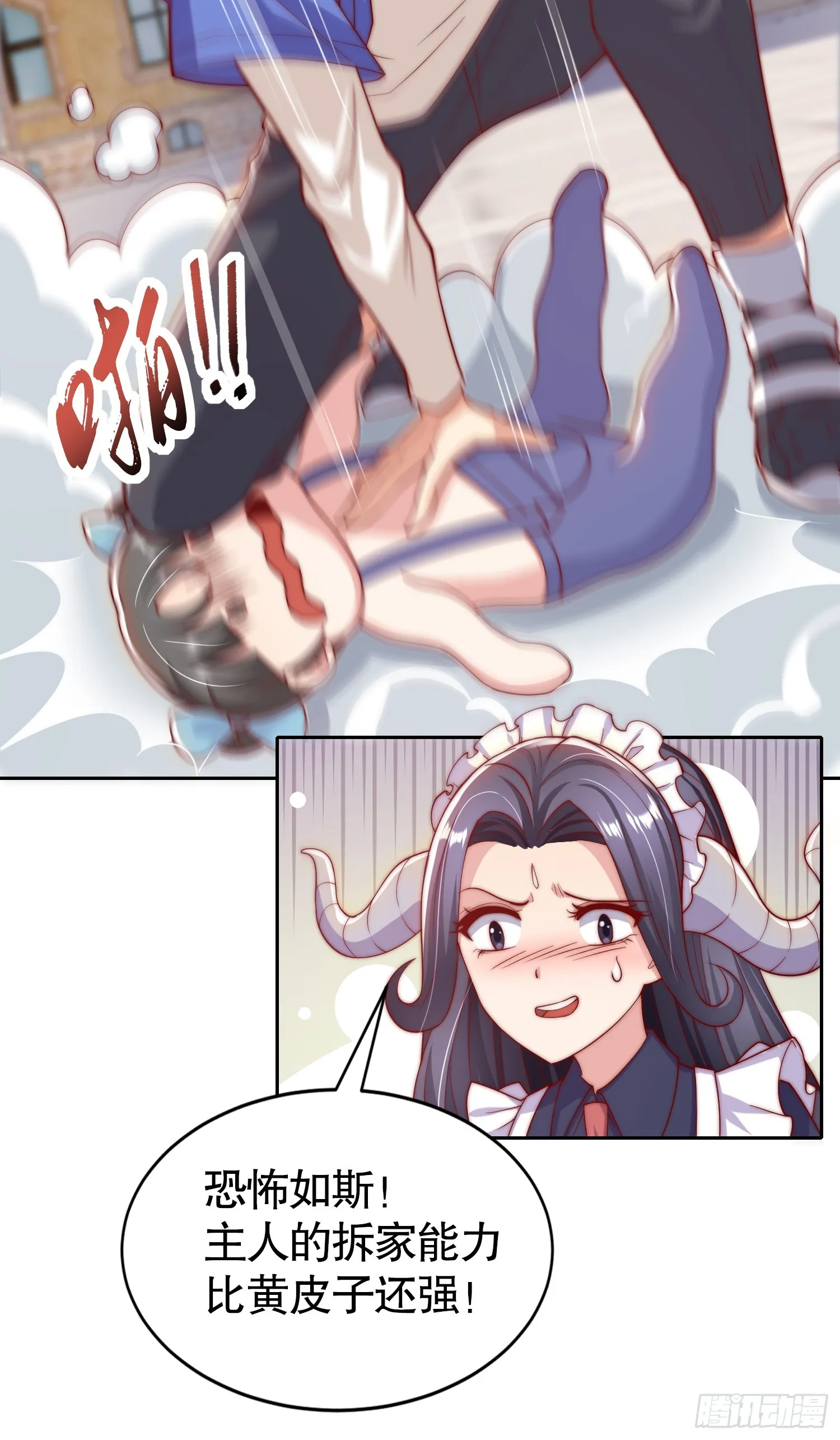 第113话 娘子的白色长裙~ 第21页