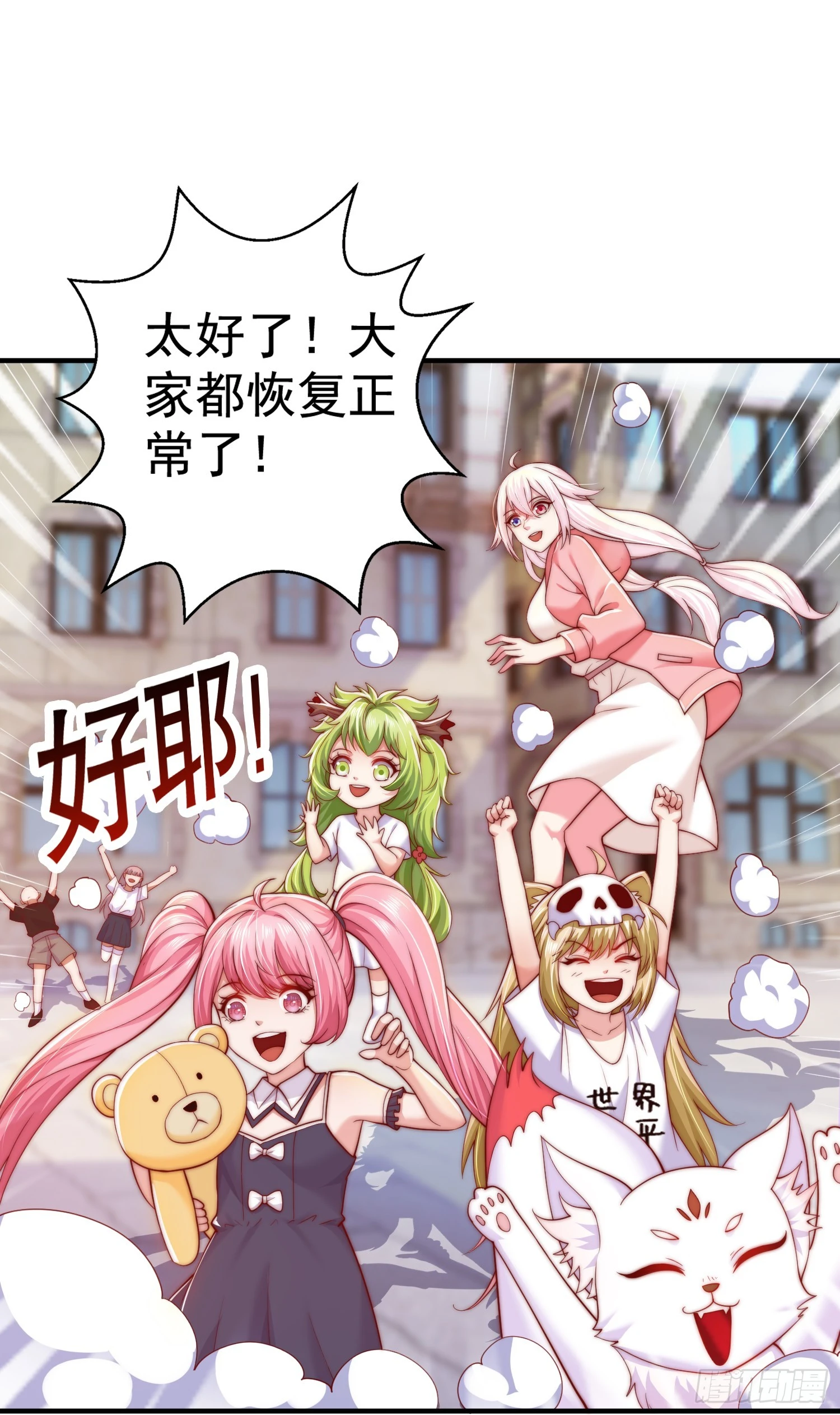 第113话 娘子的白色长裙~ 第22页