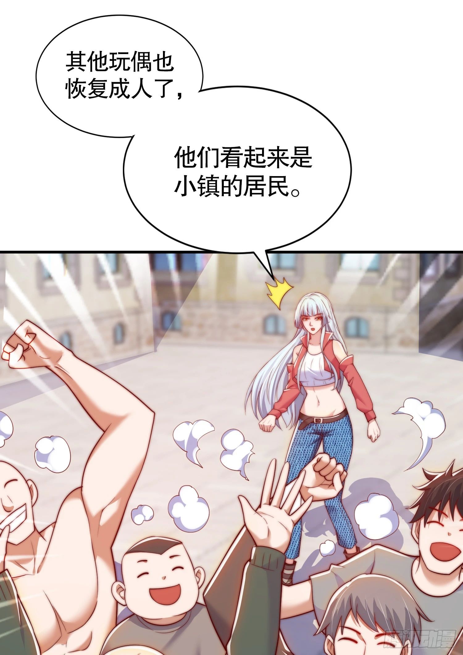 第113话 娘子的白色长裙~ 第24页