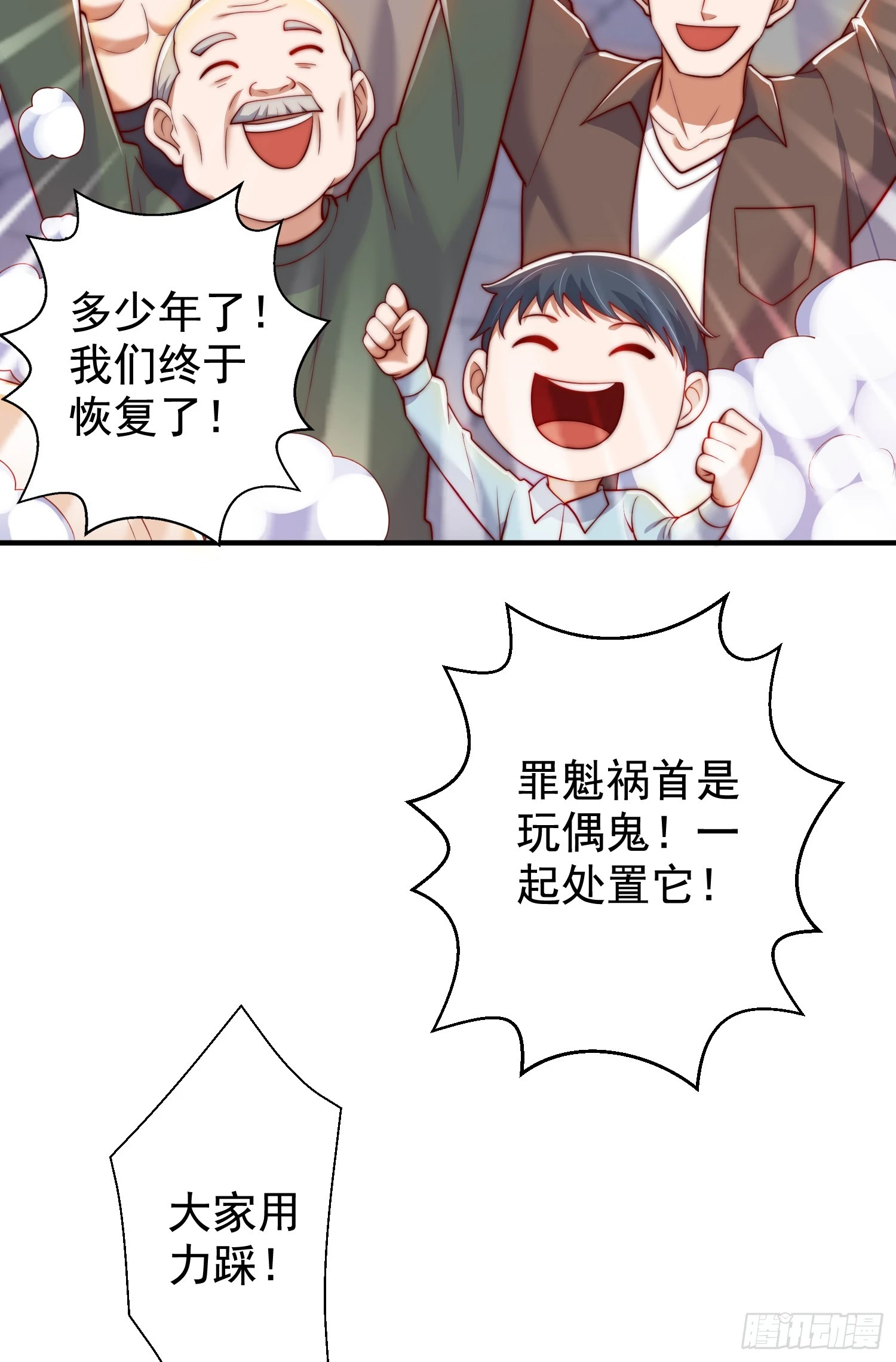 第113话 娘子的白色长裙~ 第25页
