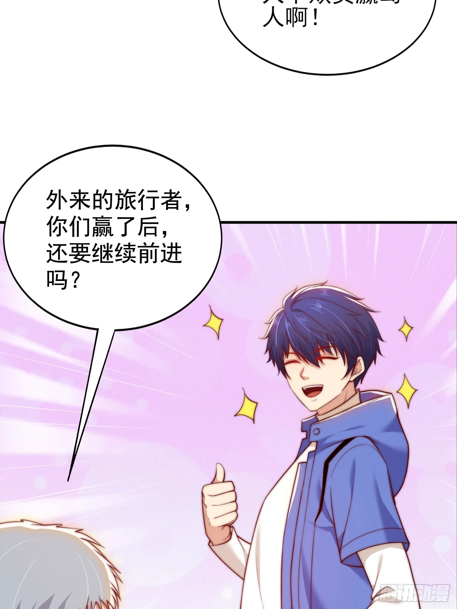 第113话 娘子的白色长裙~ 第27页