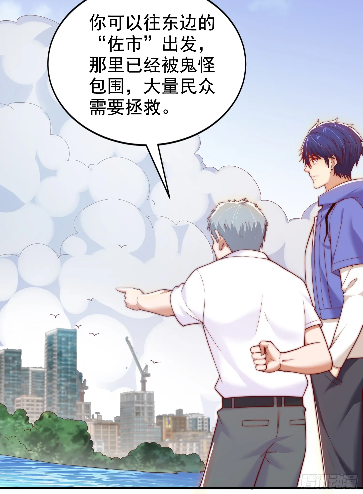 第113话 娘子的白色长裙~ 第29页
