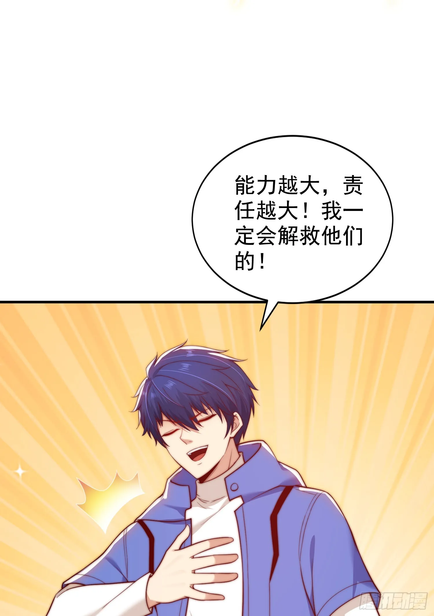 第113话 娘子的白色长裙~ 第30页