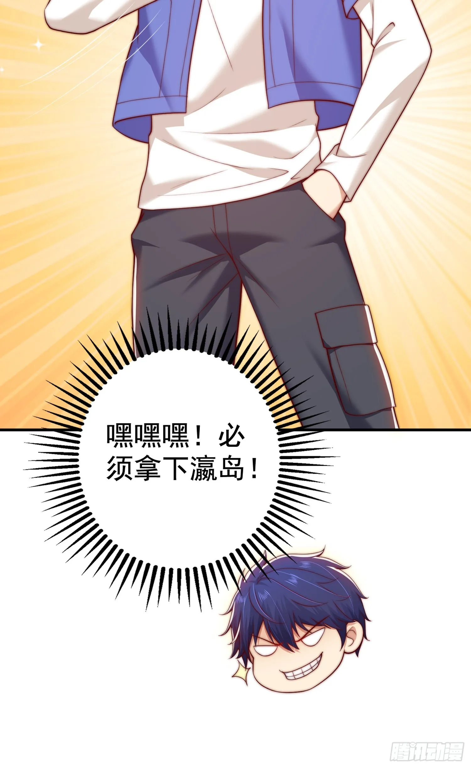 第113话 娘子的白色长裙~ 第31页