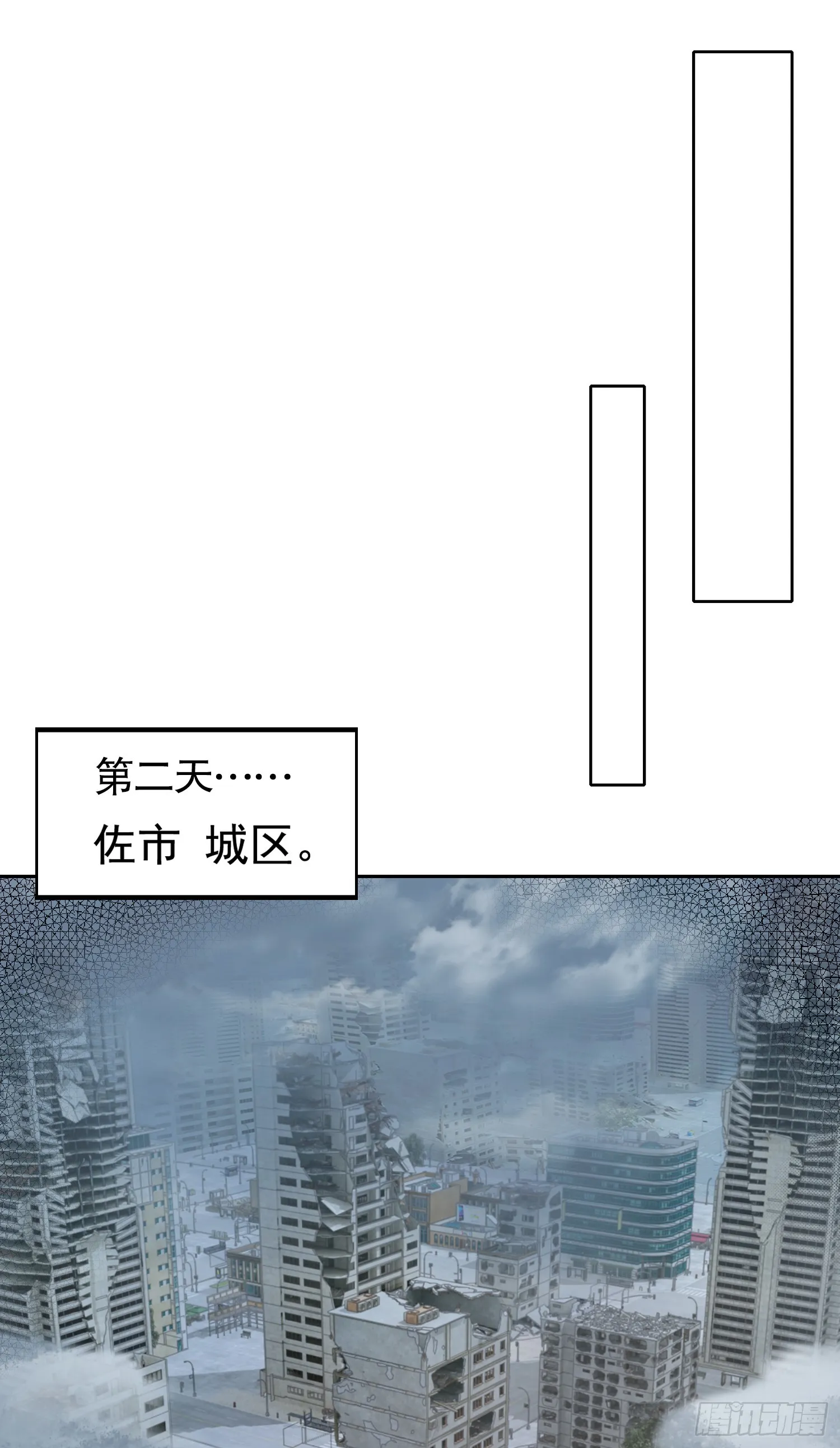 第113话 娘子的白色长裙~ 第32页