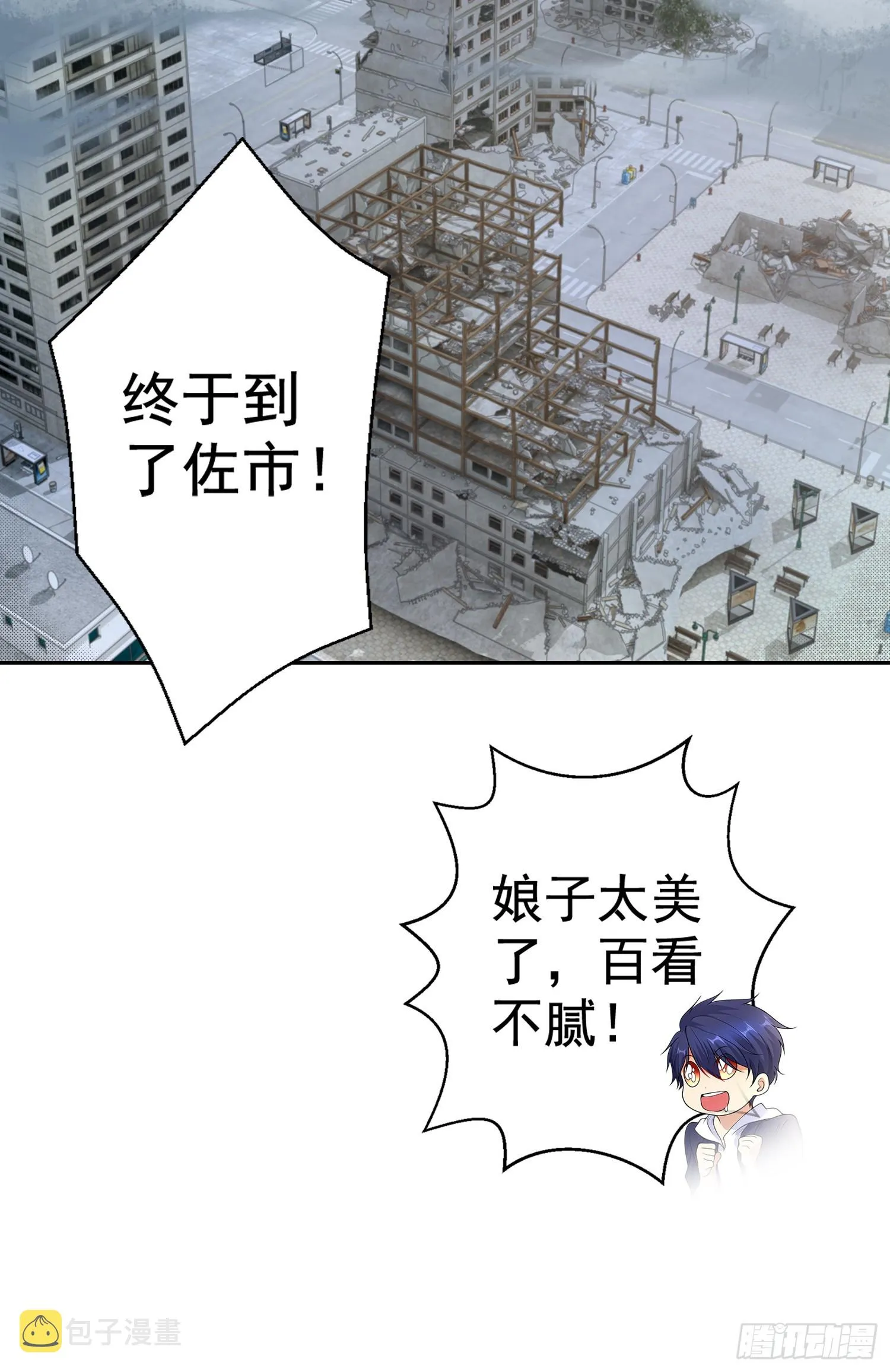 第113话 娘子的白色长裙~ 第33页