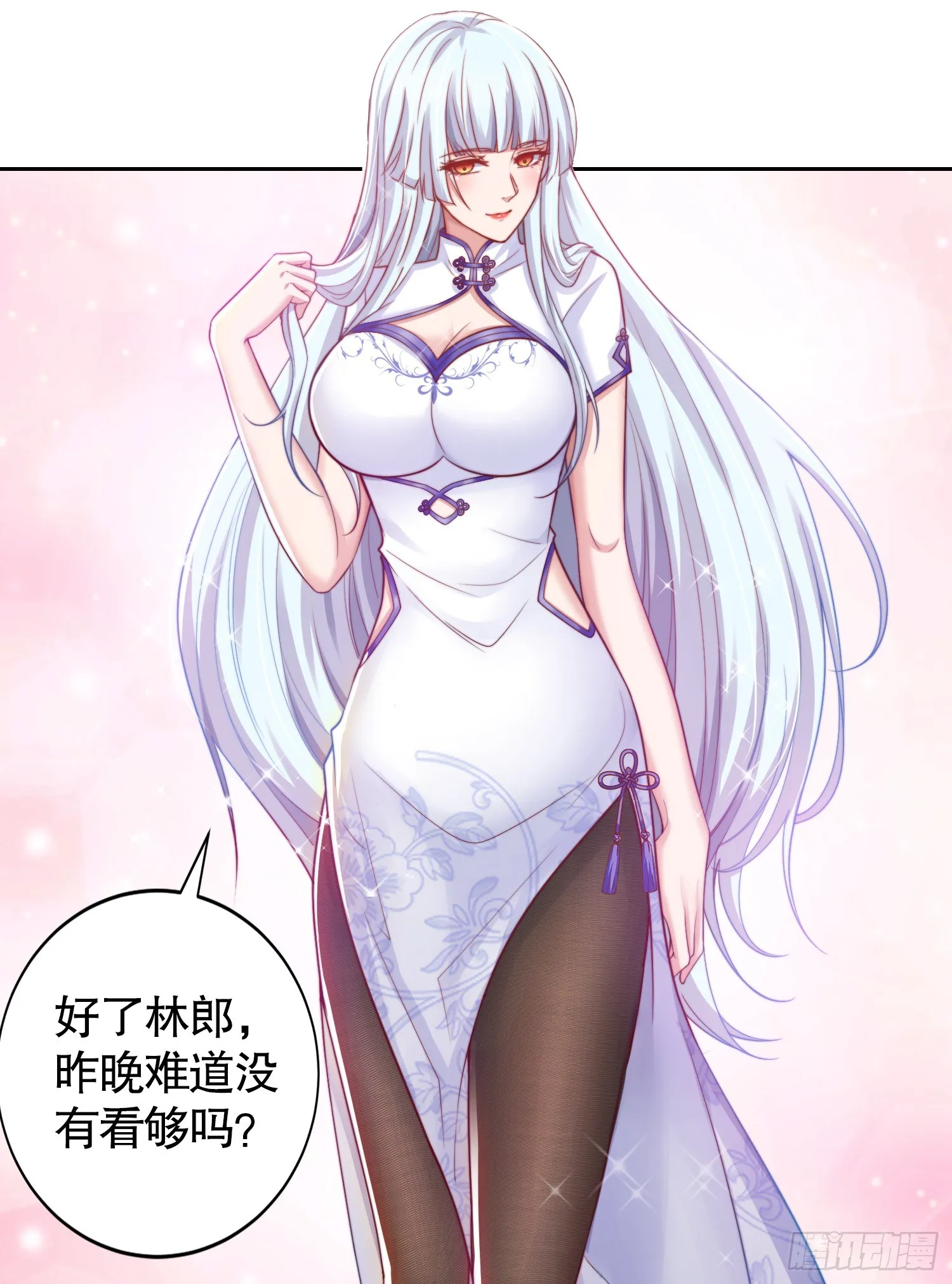 第113话 娘子的白色长裙~ 第34页