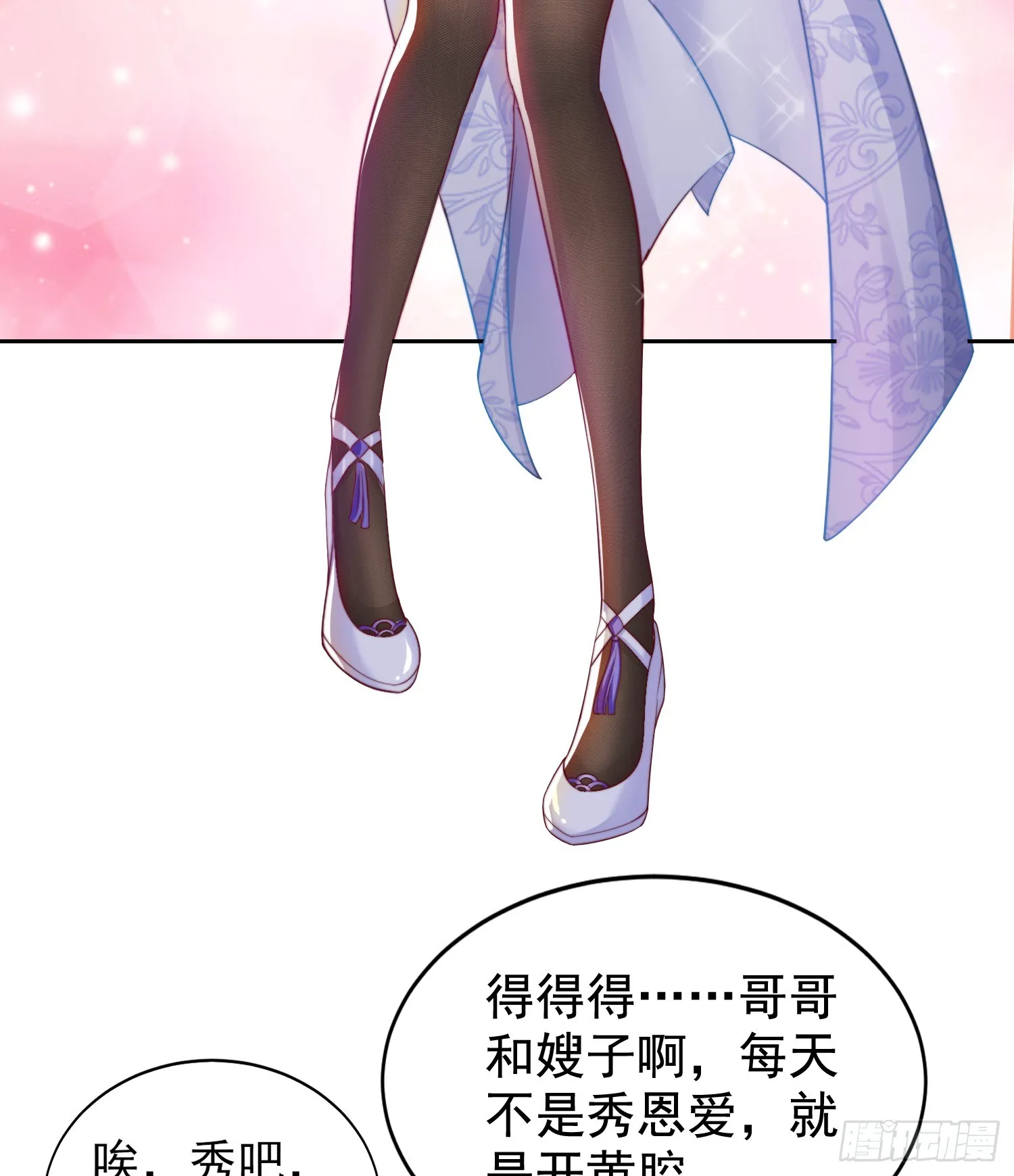 第113话 娘子的白色长裙~ 第35页