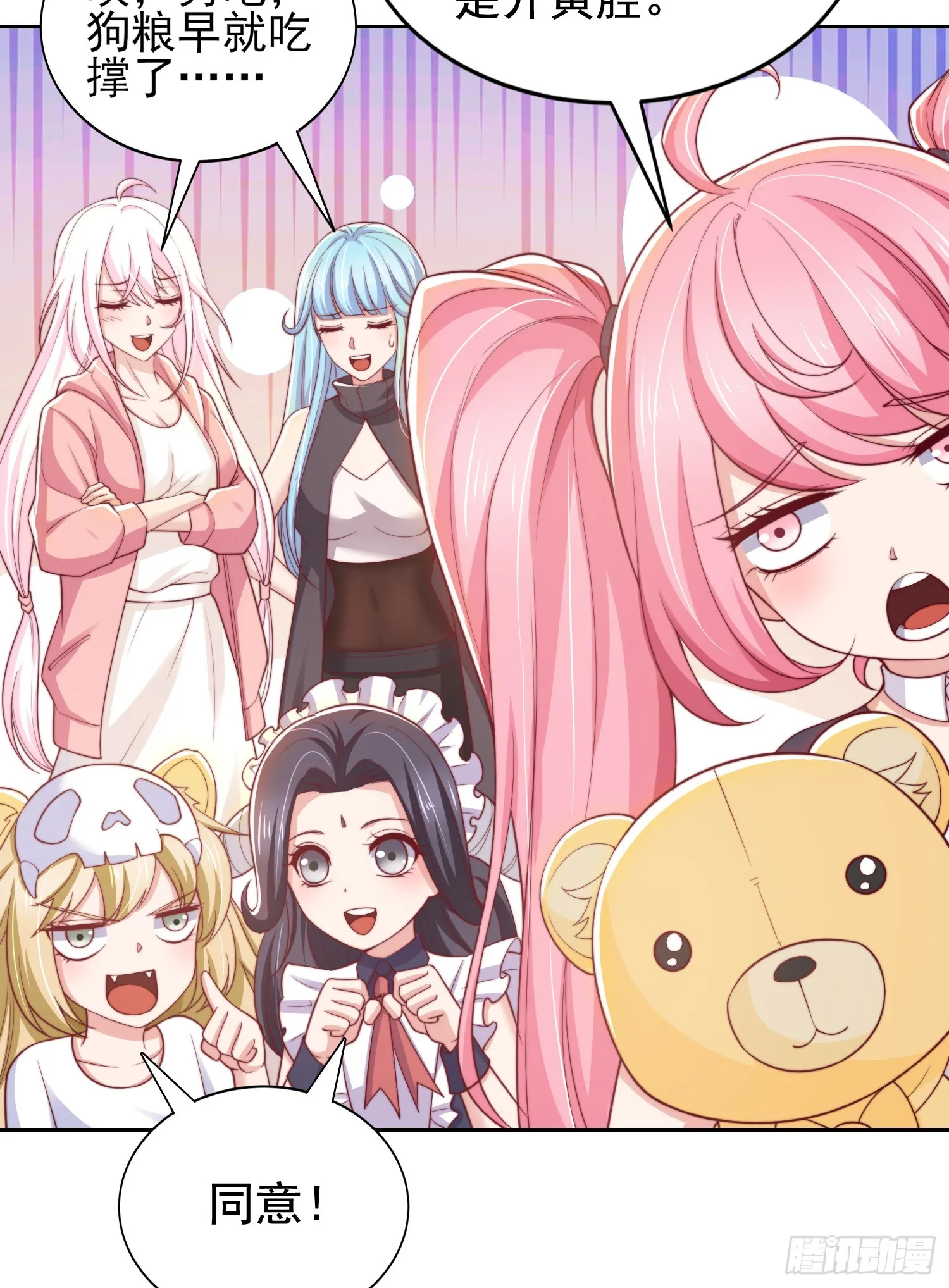 第113话 娘子的白色长裙~ 第36页