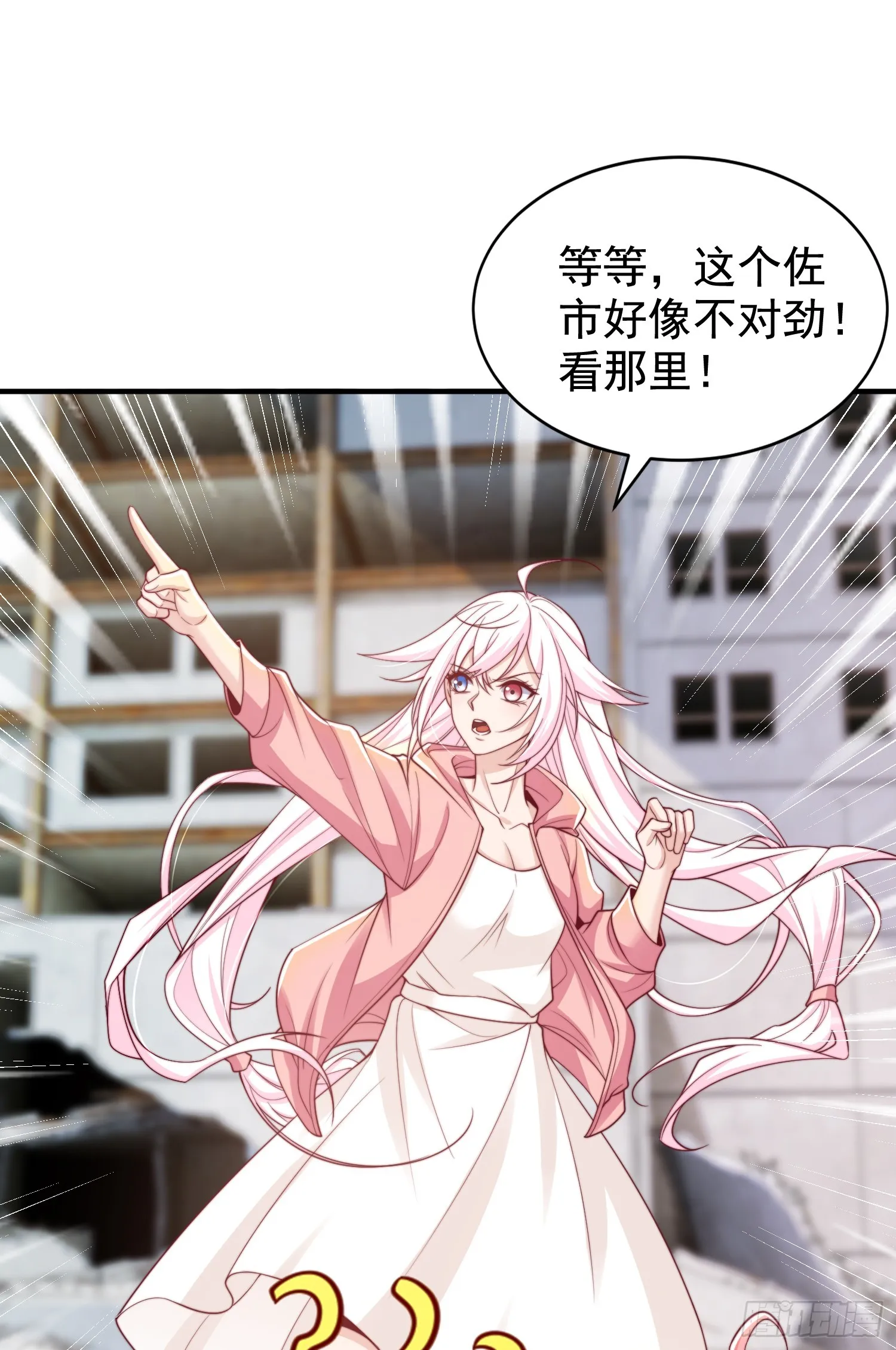 第113话 娘子的白色长裙~ 第38页