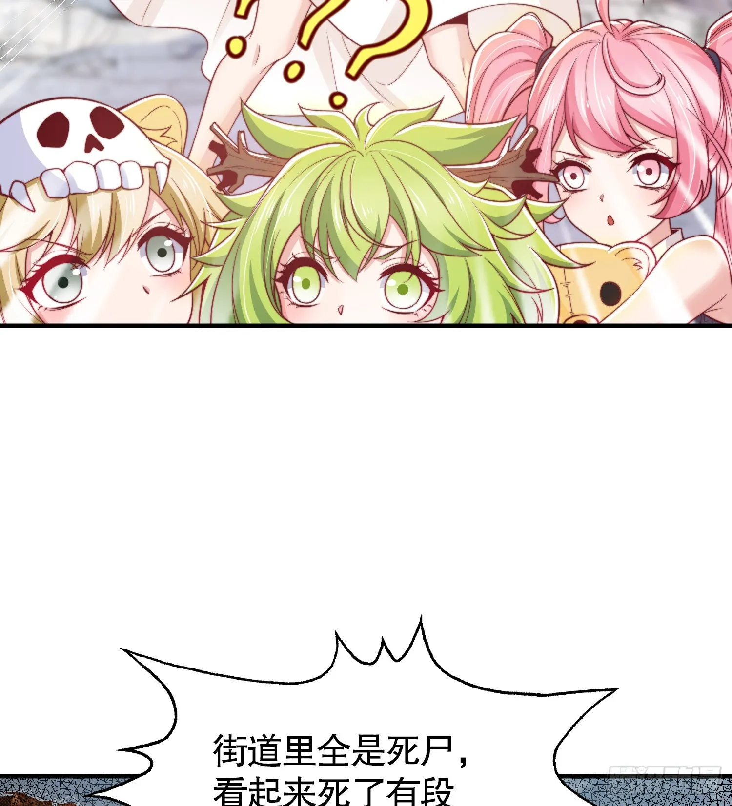 第113话 娘子的白色长裙~ 第39页