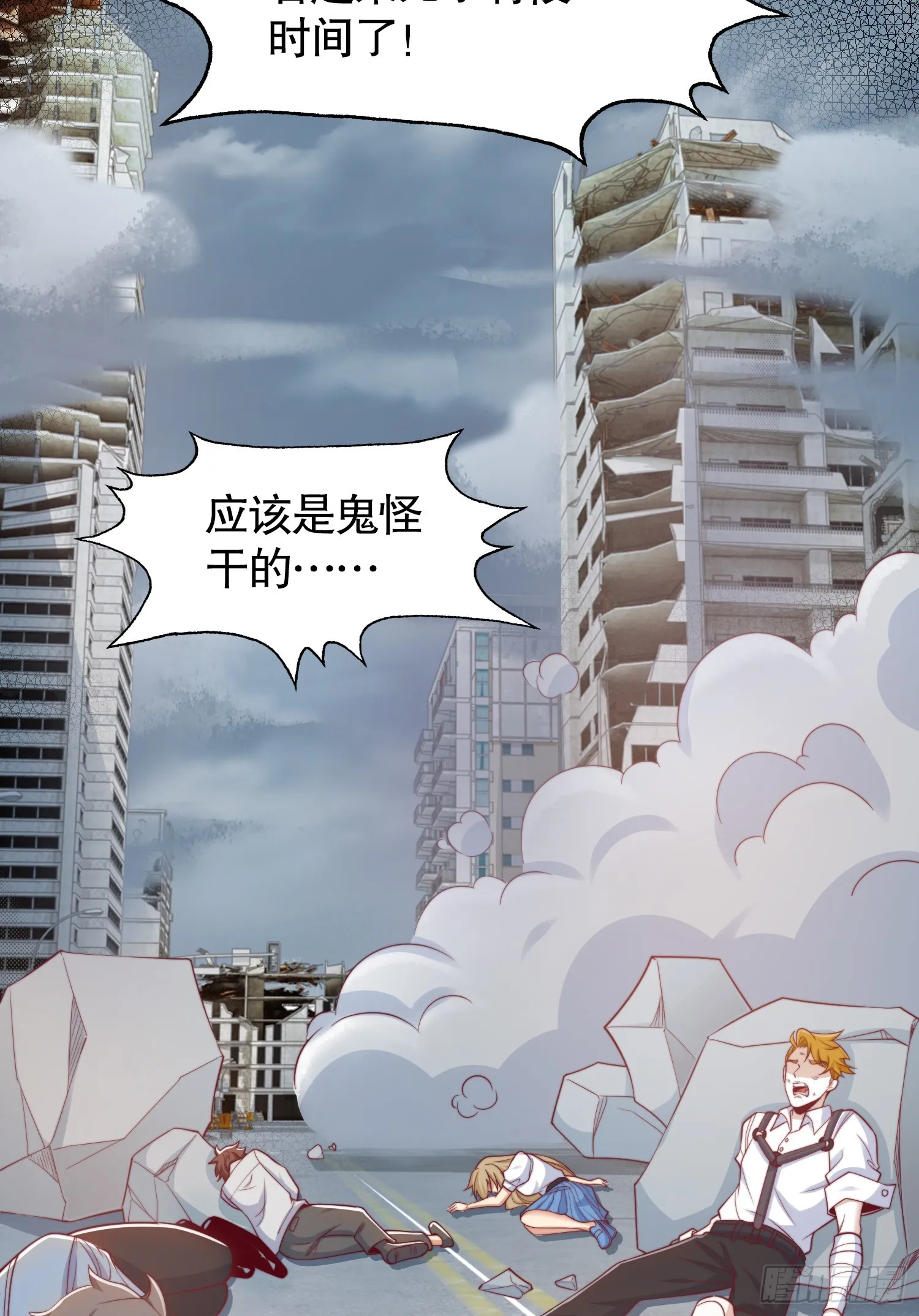 第113话 娘子的白色长裙~ 第40页