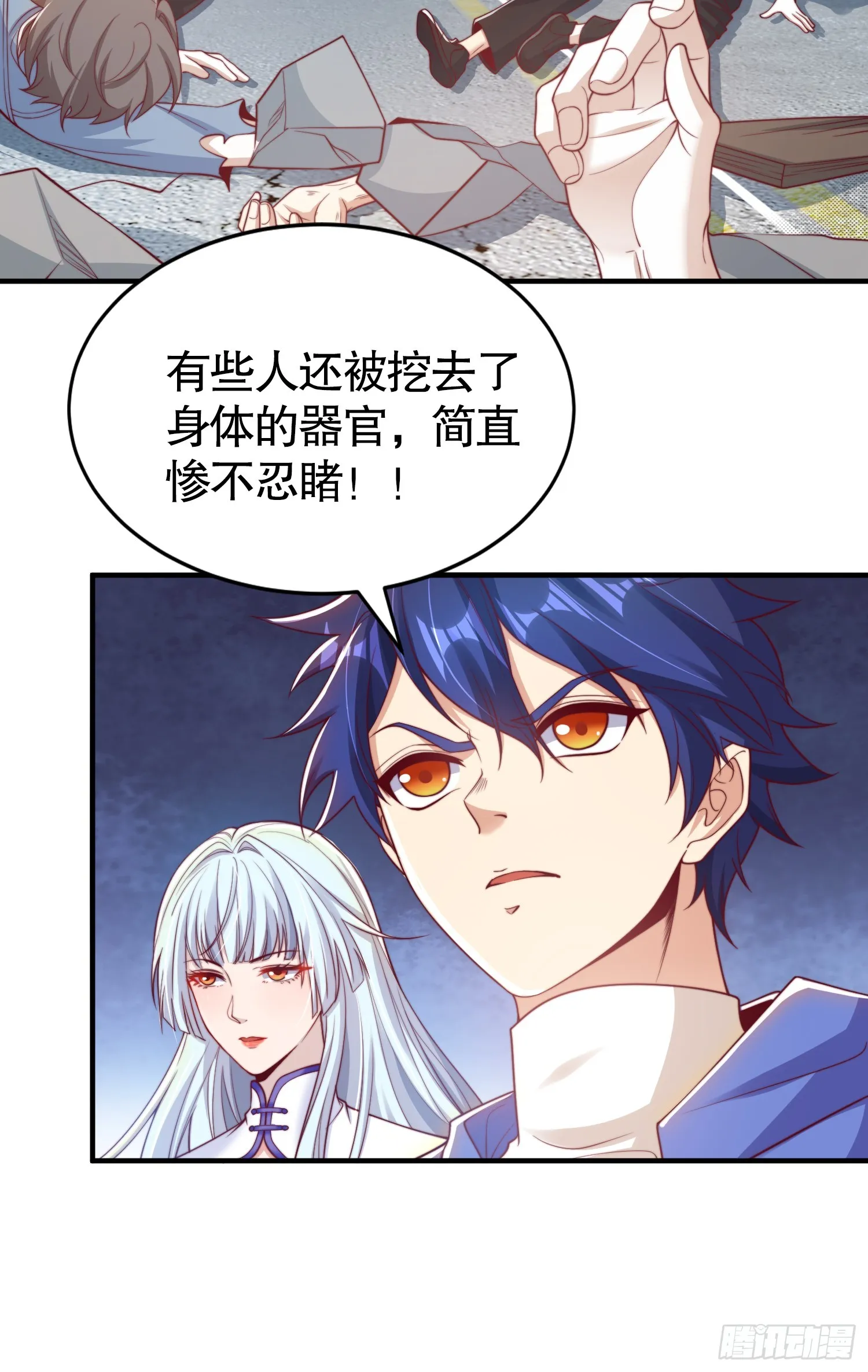 第113话 娘子的白色长裙~ 第41页