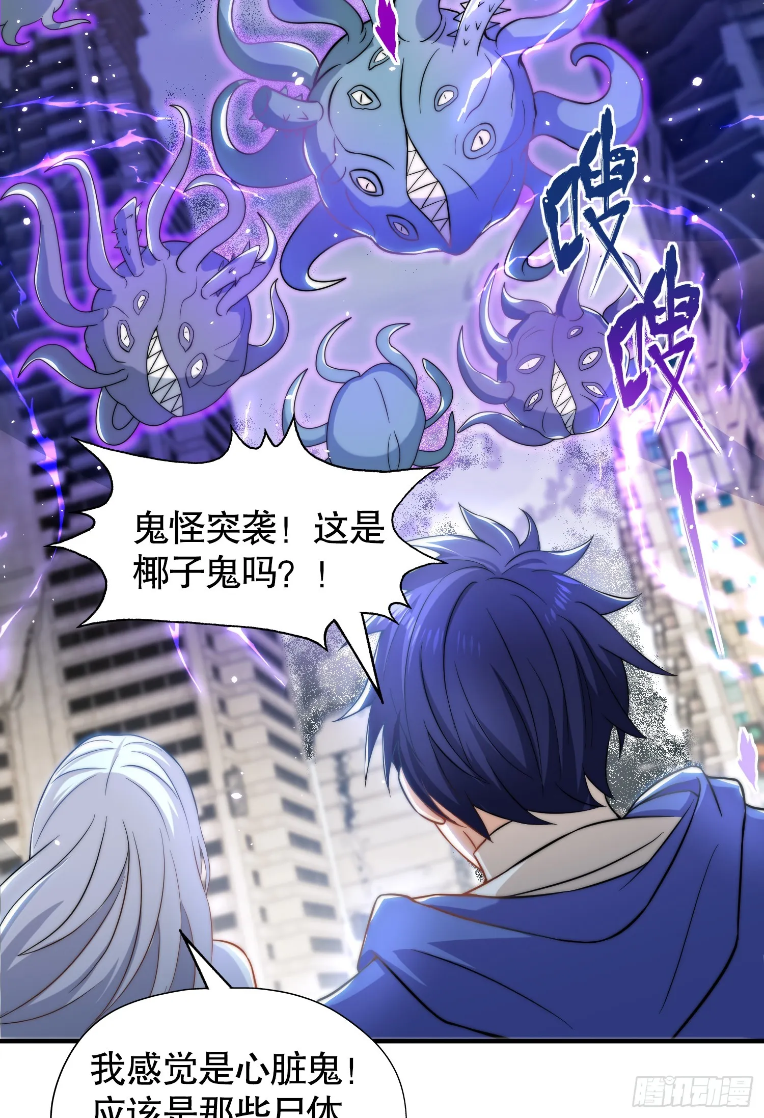 第113话 娘子的白色长裙~ 第43页