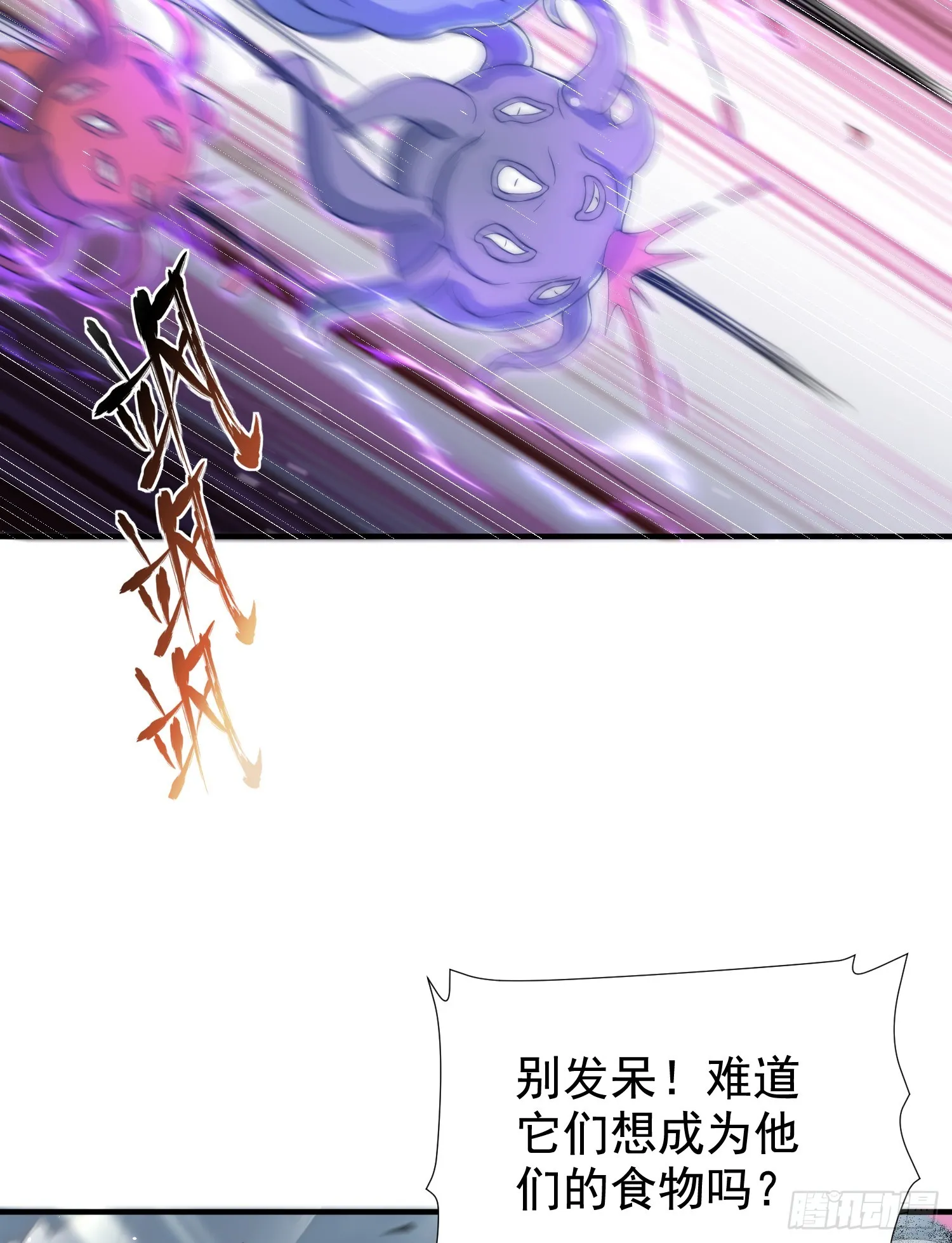第113话 娘子的白色长裙~ 第45页