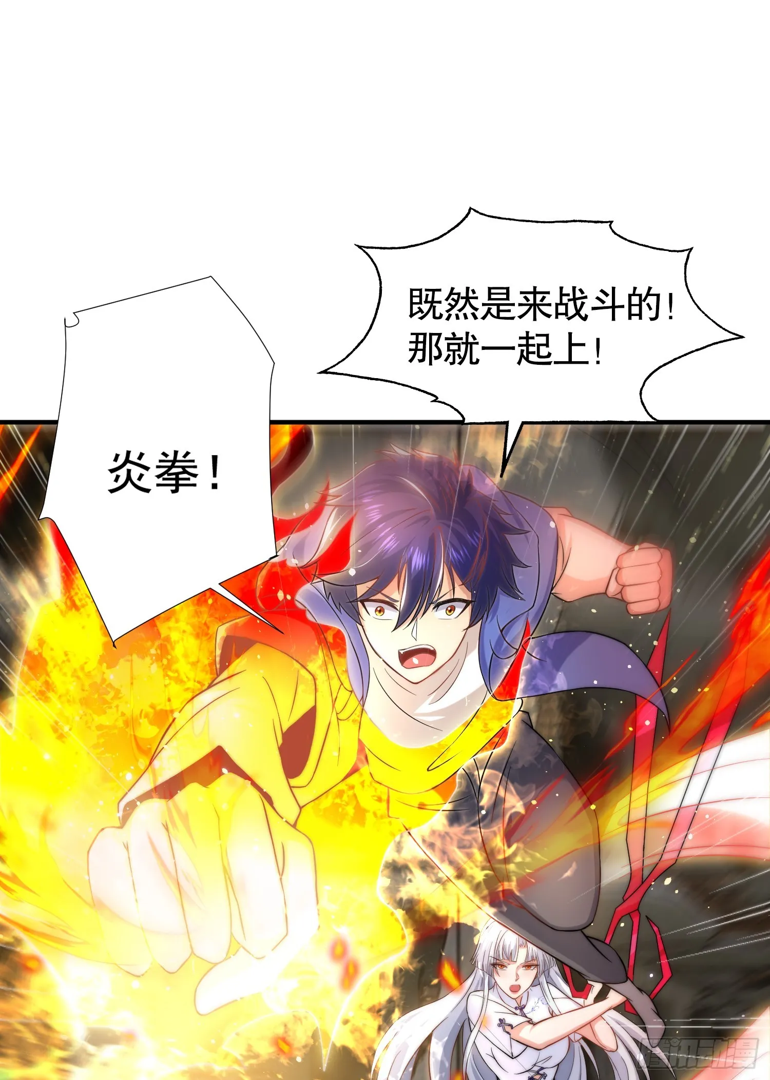 第113话 娘子的白色长裙~ 第47页