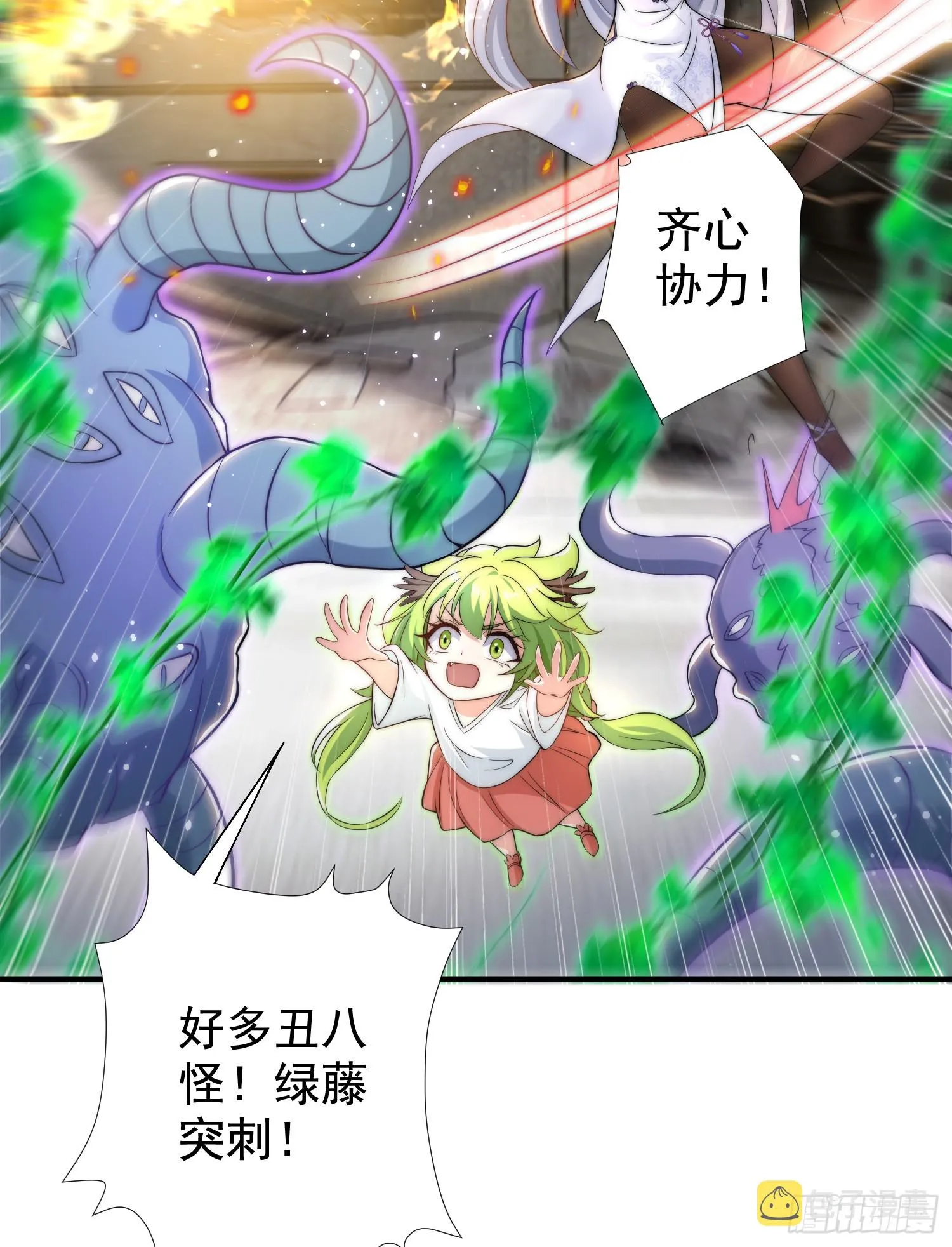 第113话 娘子的白色长裙~ 第48页