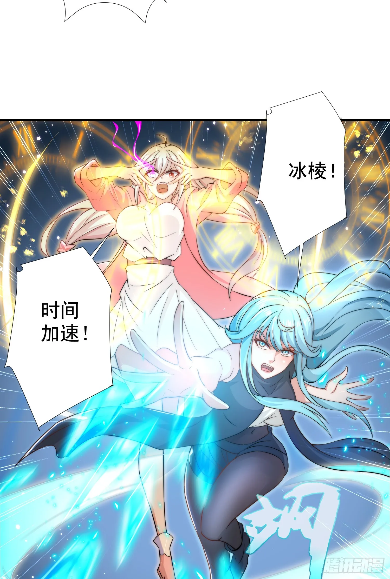 第113话 娘子的白色长裙~ 第49页