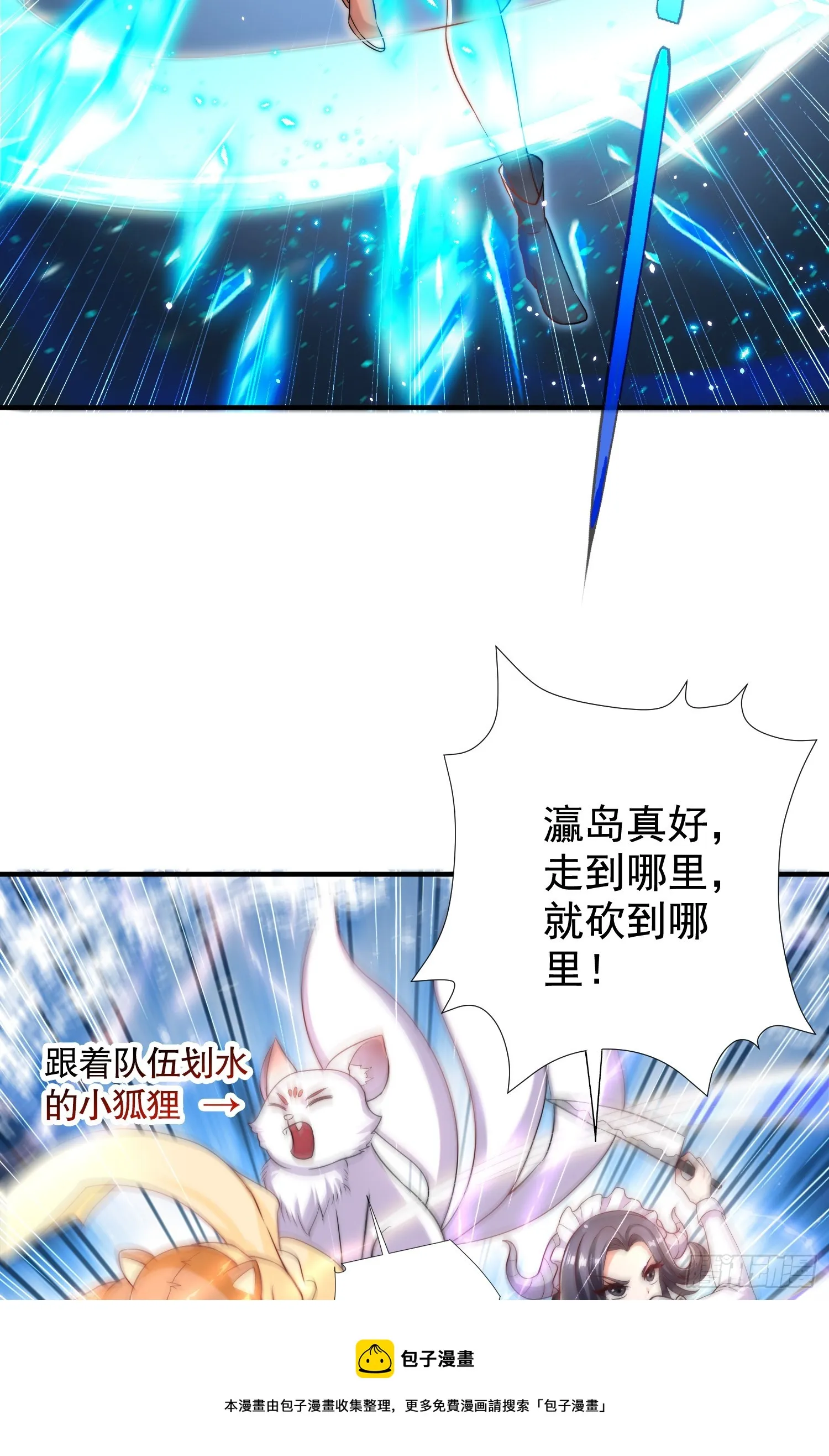 第113话 娘子的白色长裙~ 第50页