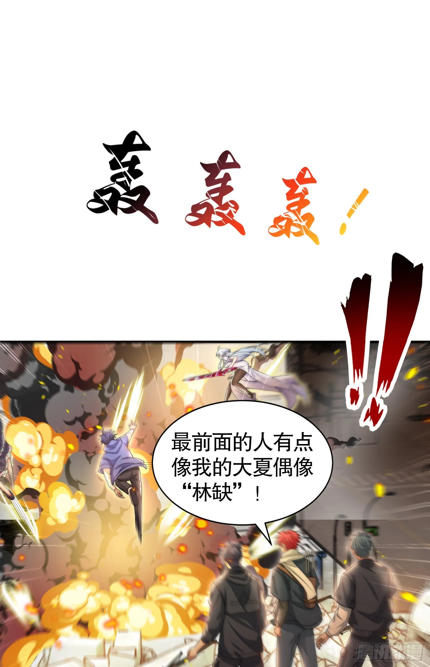 第113话 娘子的白色长裙~ 第52页