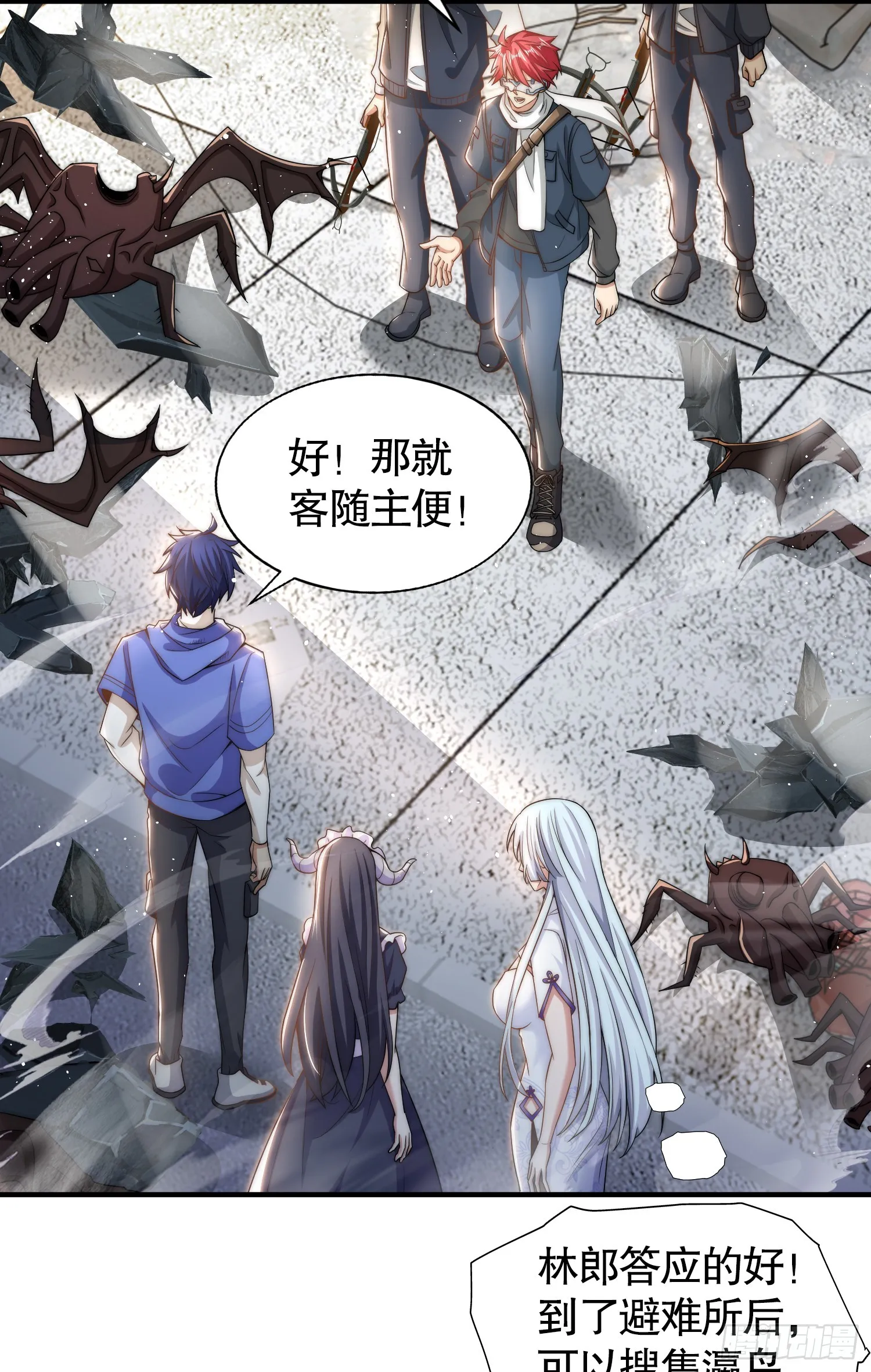 第113话 娘子的白色长裙~ 第54页