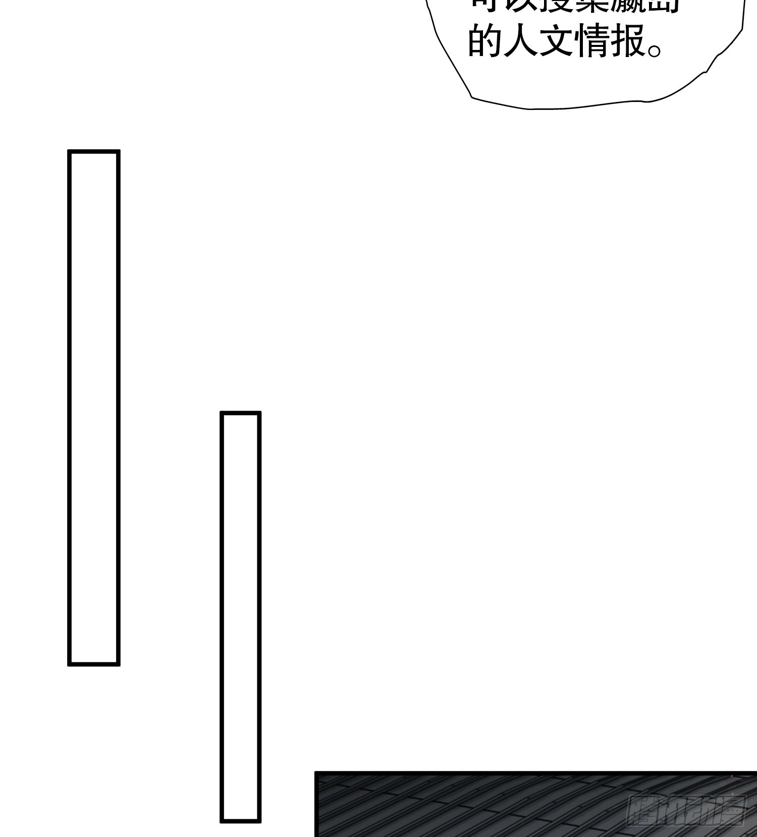 第113话 娘子的白色长裙~ 第55页