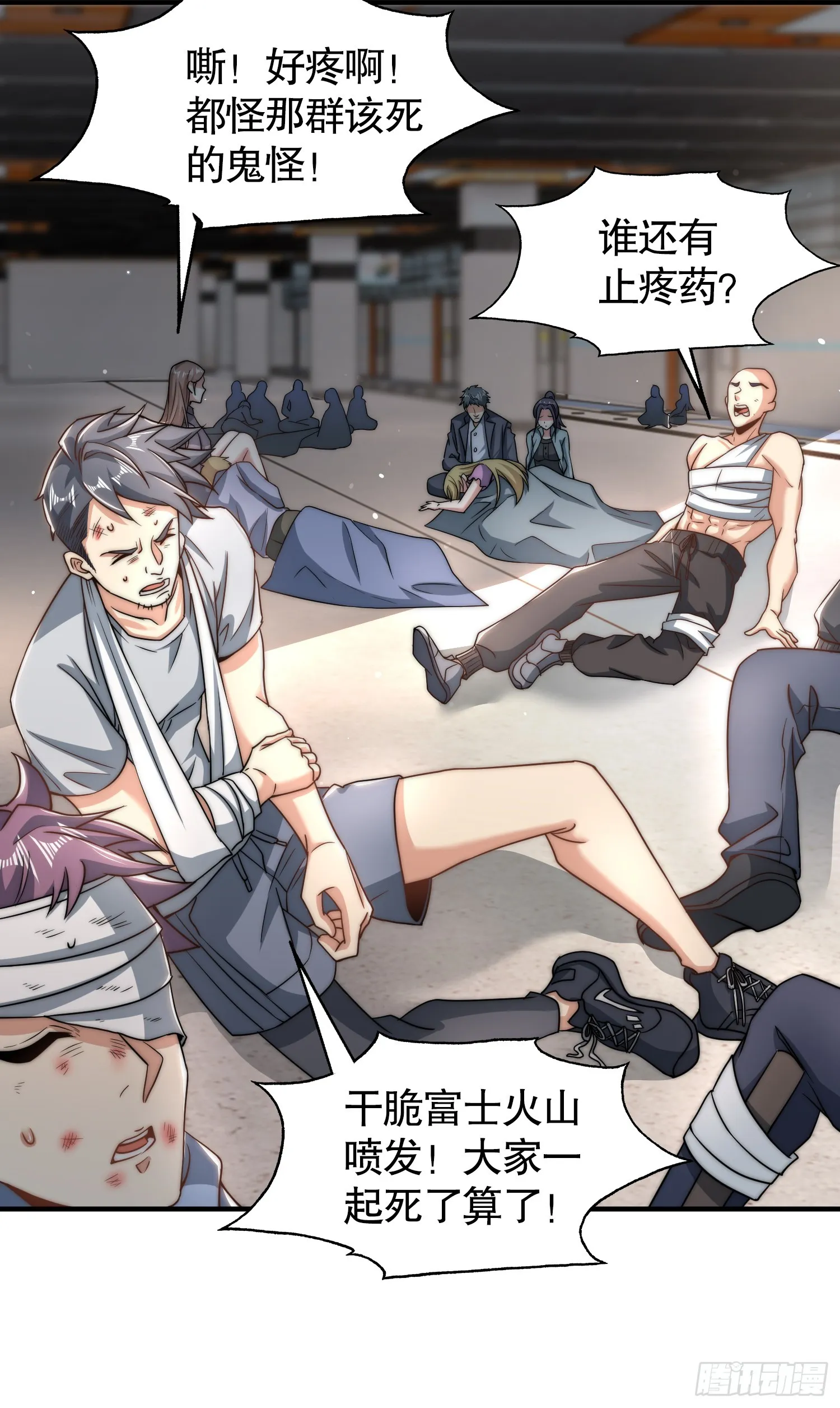 第113话 娘子的白色长裙~ 第57页