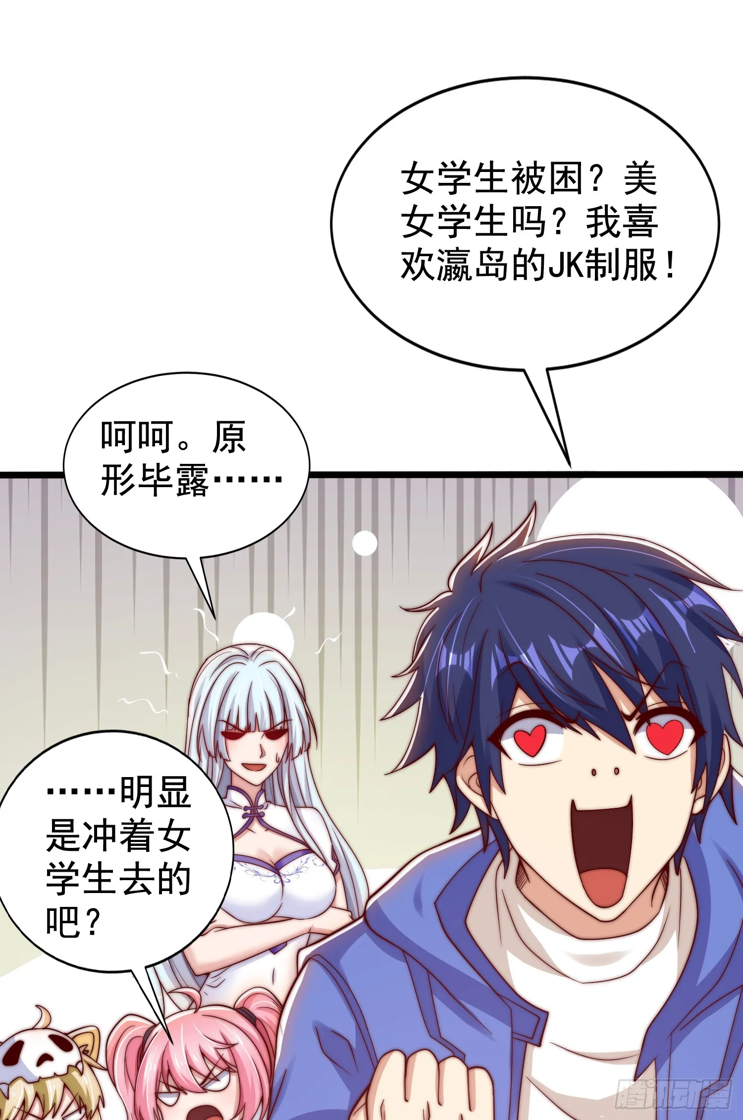 第113话 娘子的白色长裙~ 第62页