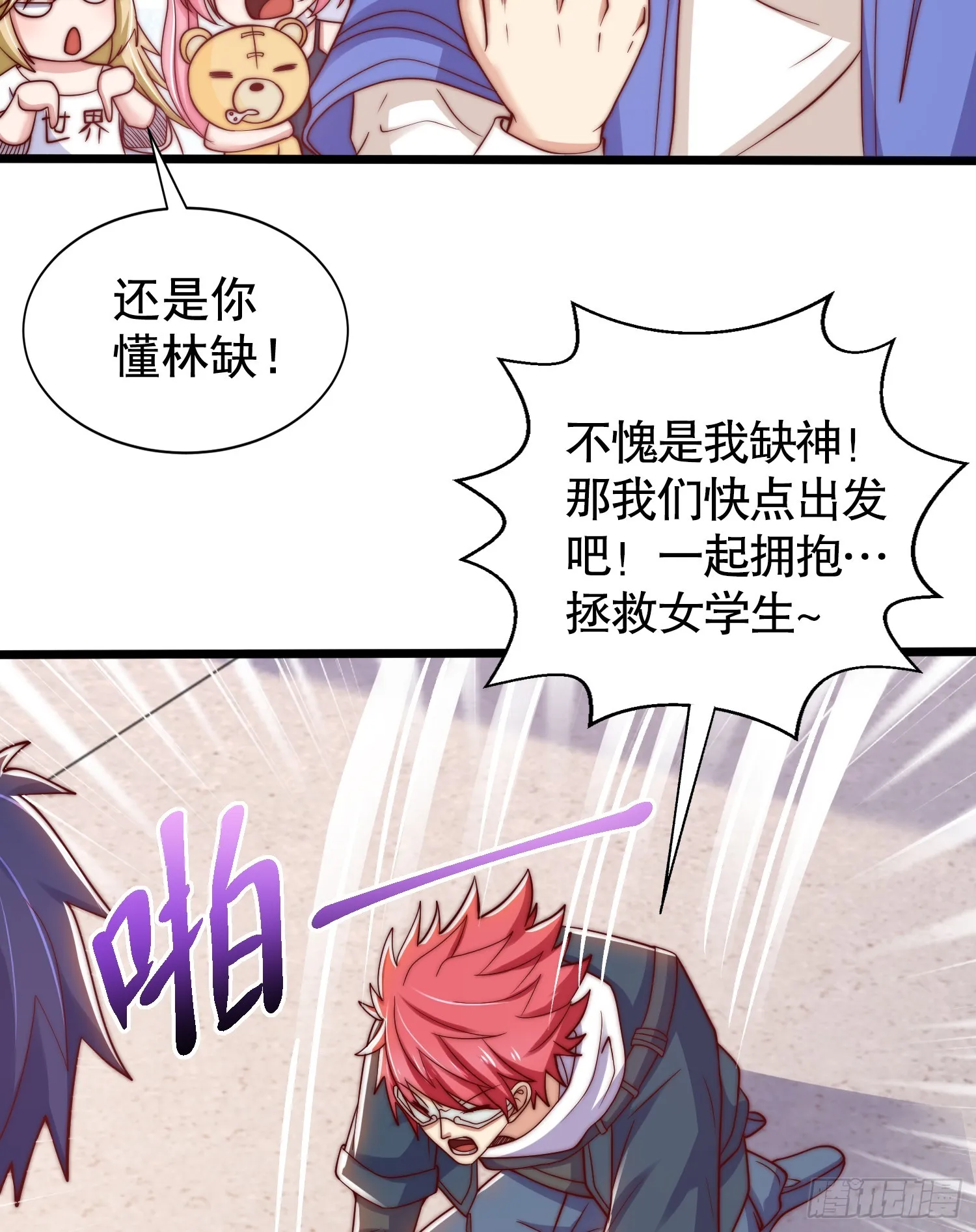 第113话 娘子的白色长裙~ 第63页