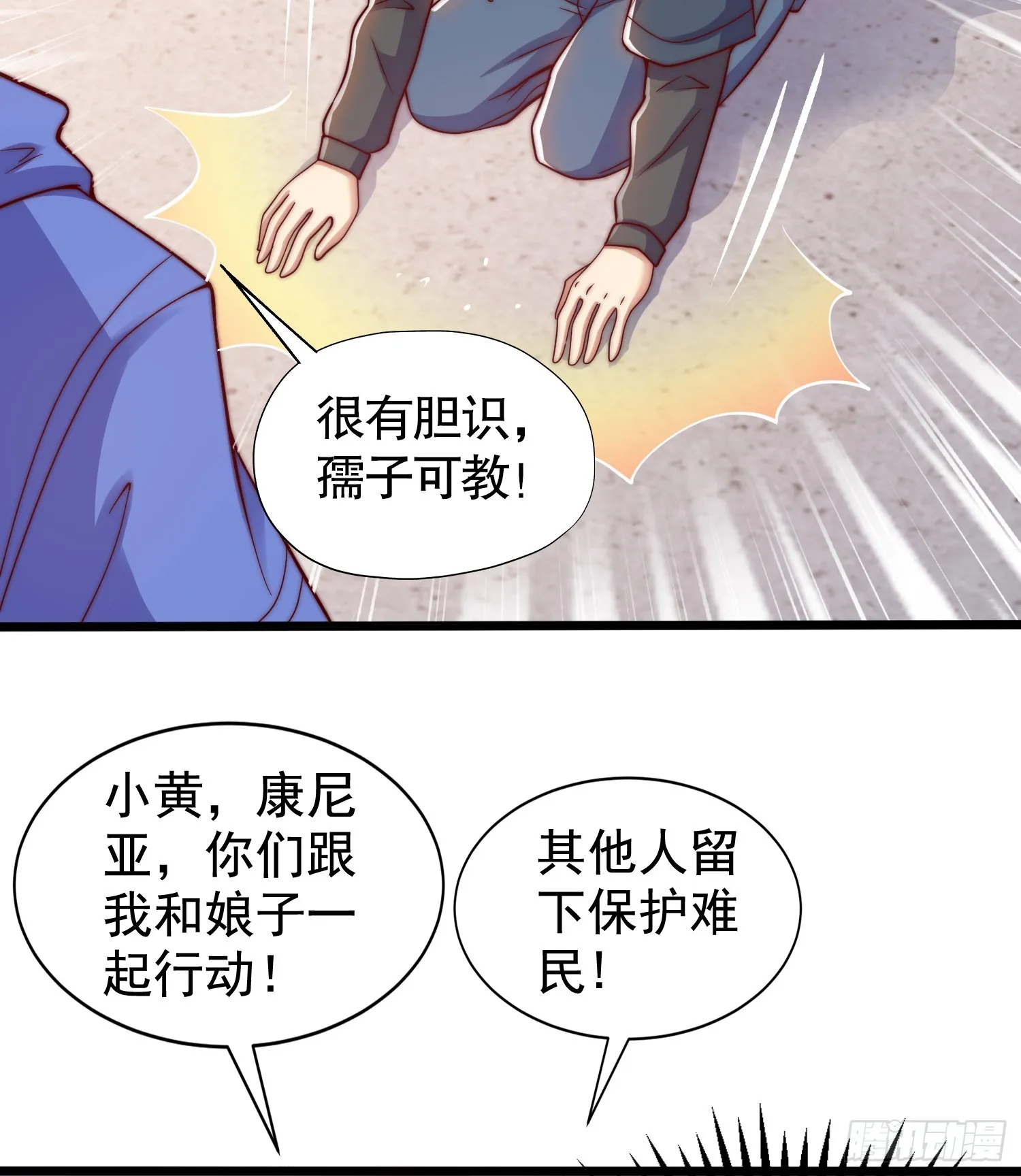 第113话 娘子的白色长裙~ 第64页
