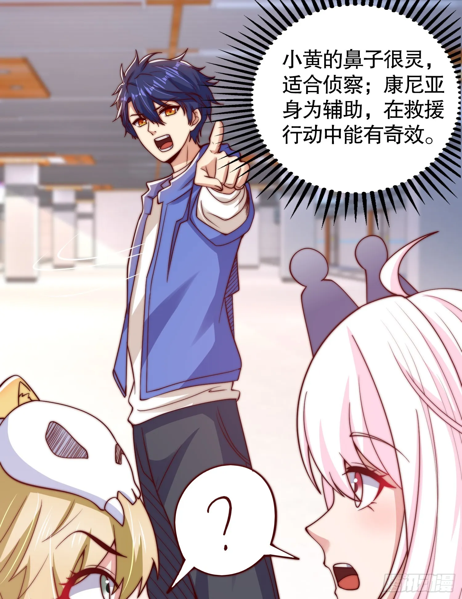 第113话 娘子的白色长裙~ 第65页