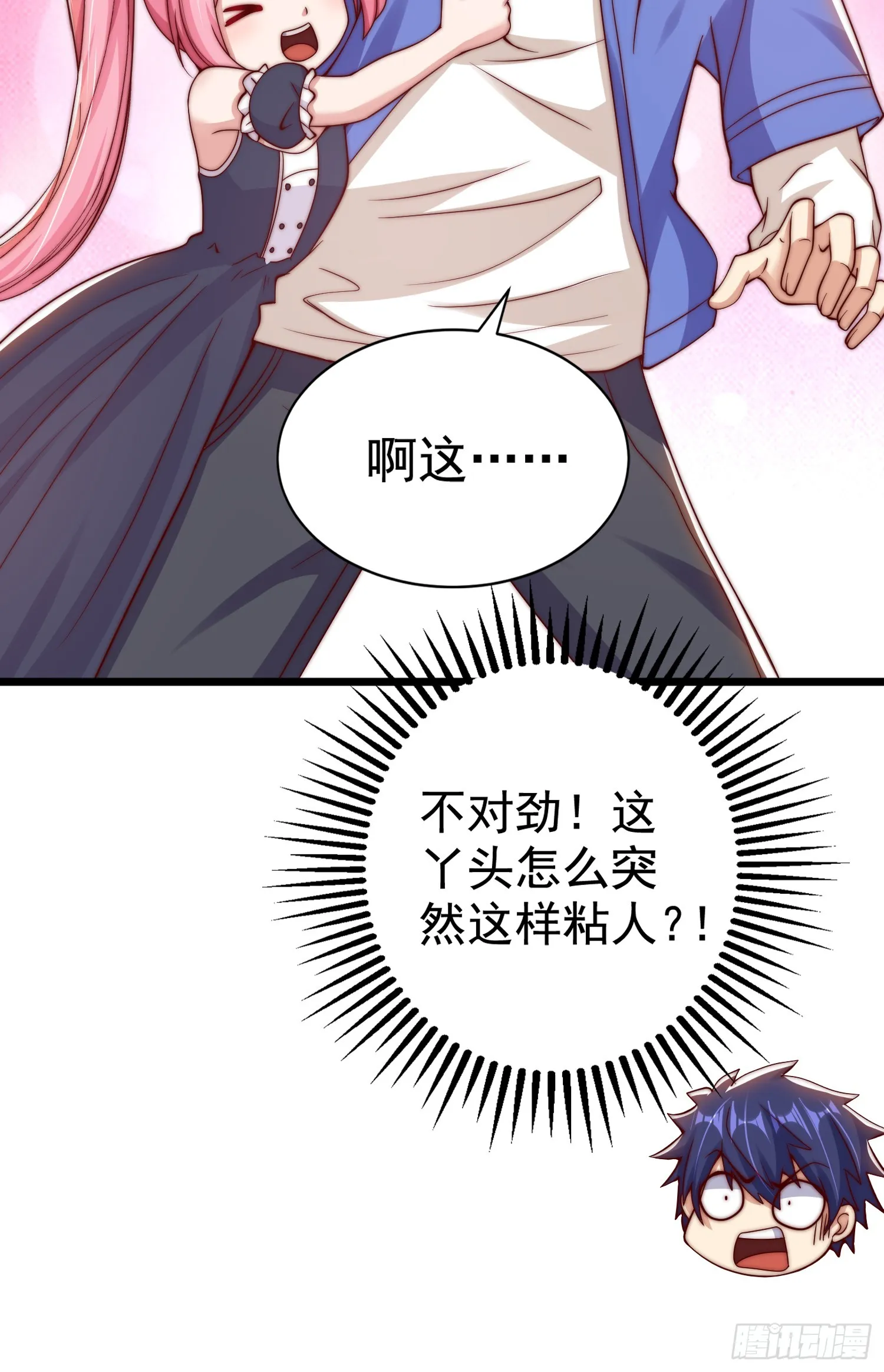 第113话 娘子的白色长裙~ 第67页