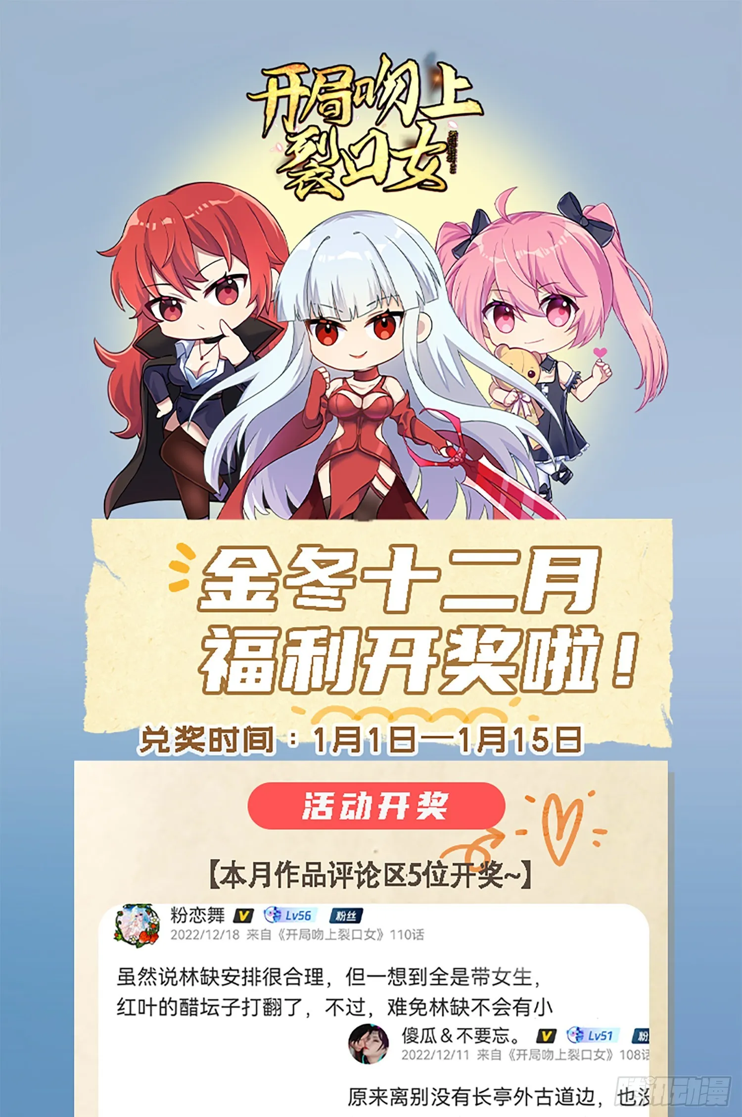 第113话 娘子的白色长裙~ 第68页