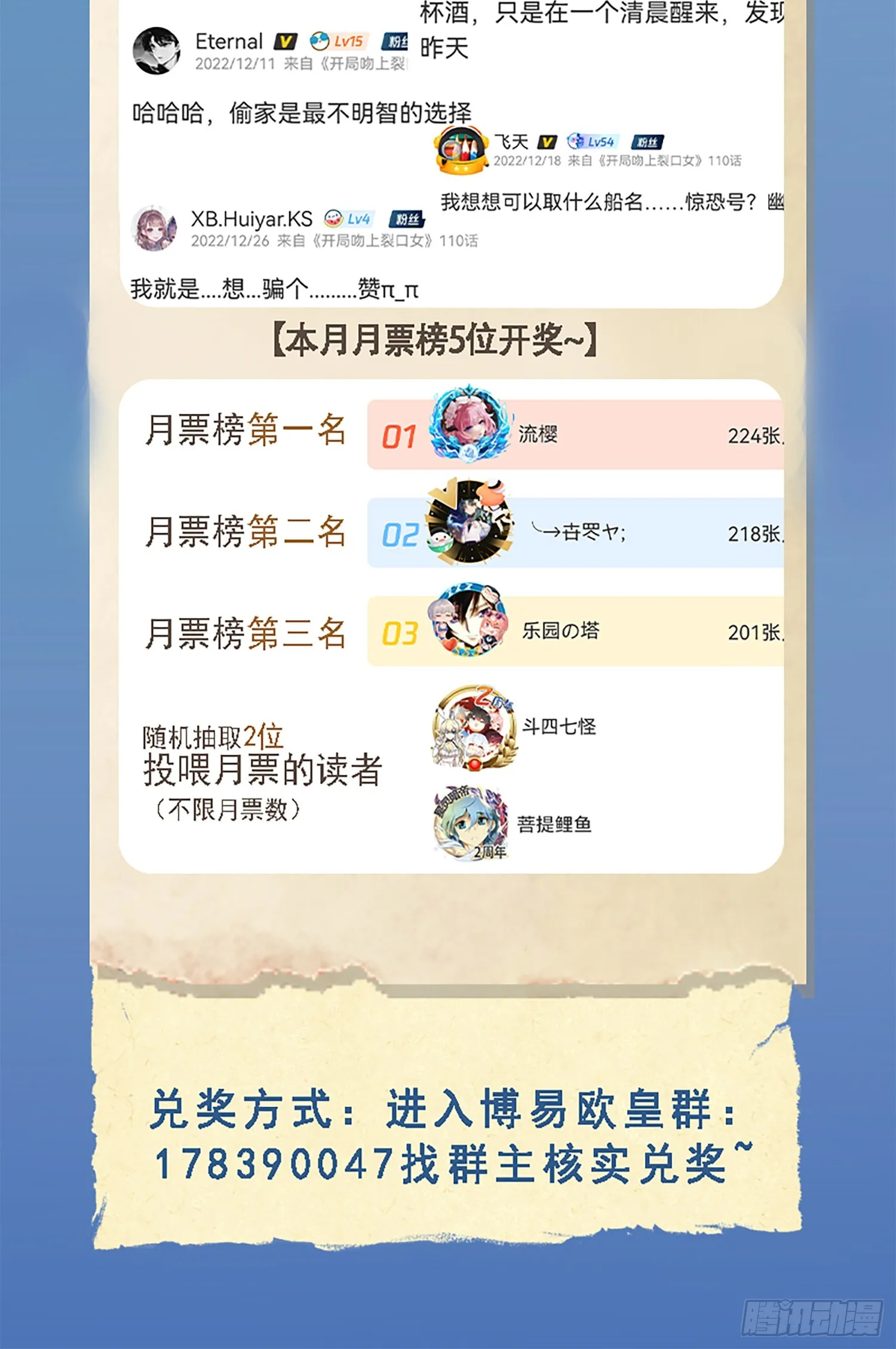 第113话 娘子的白色长裙~ 第69页
