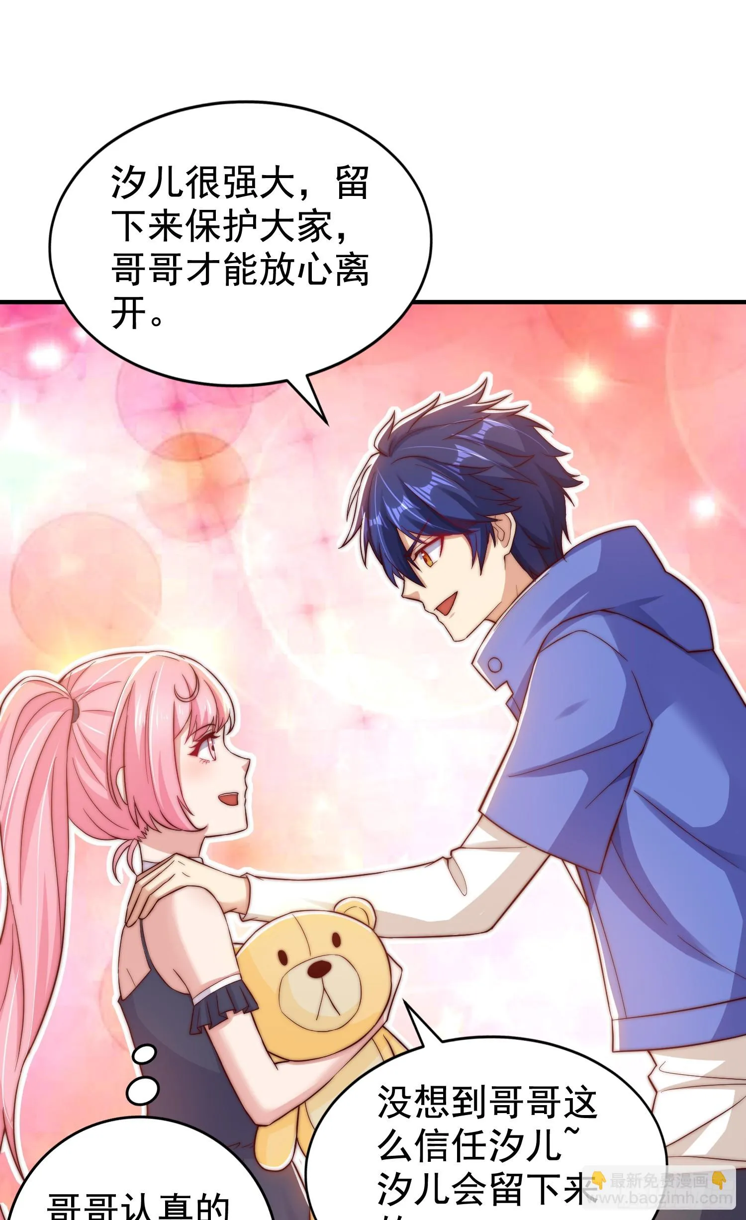 第104话 拯救女高中生行动！ 第2页