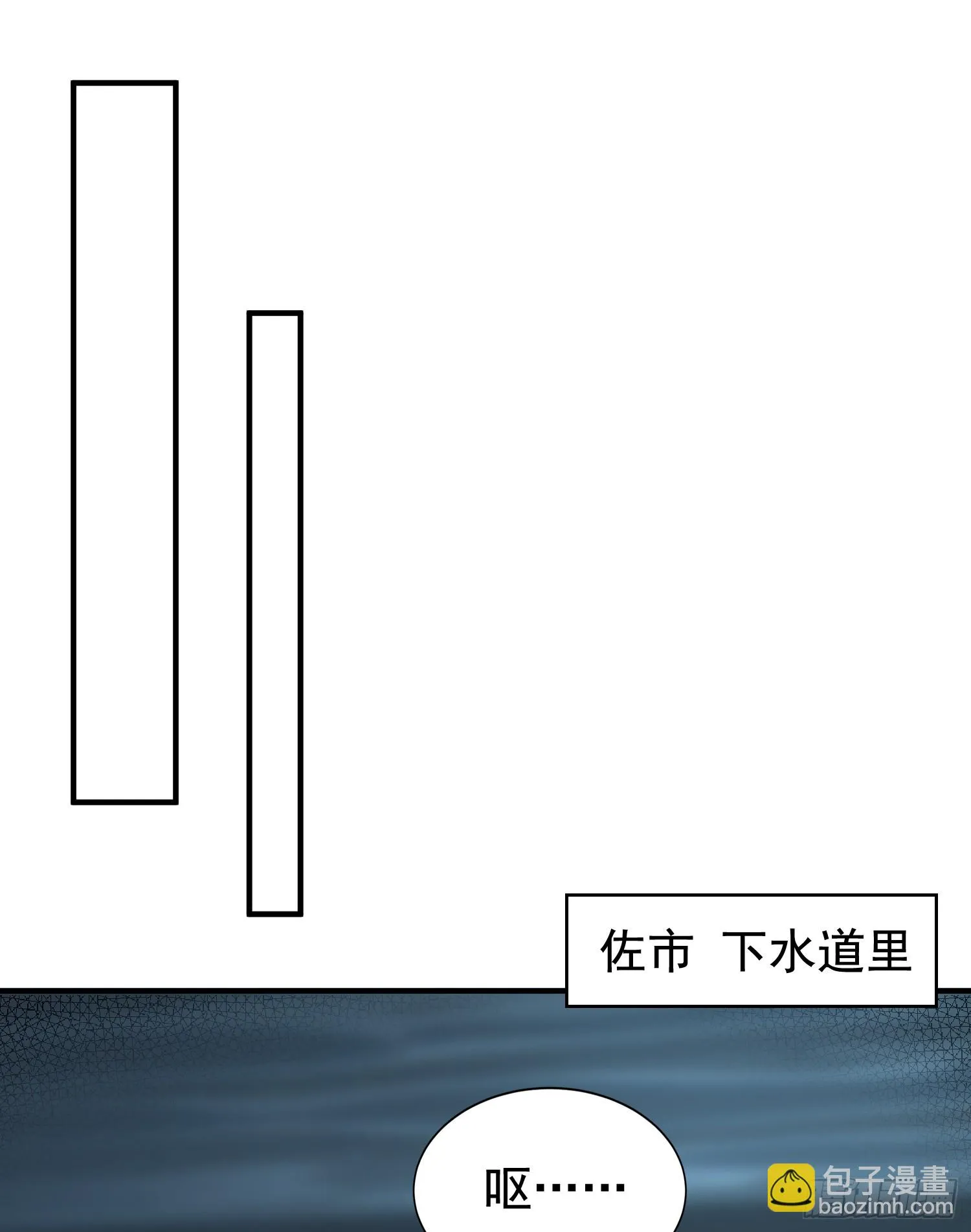 第104话 拯救女高中生行动！ 第5页