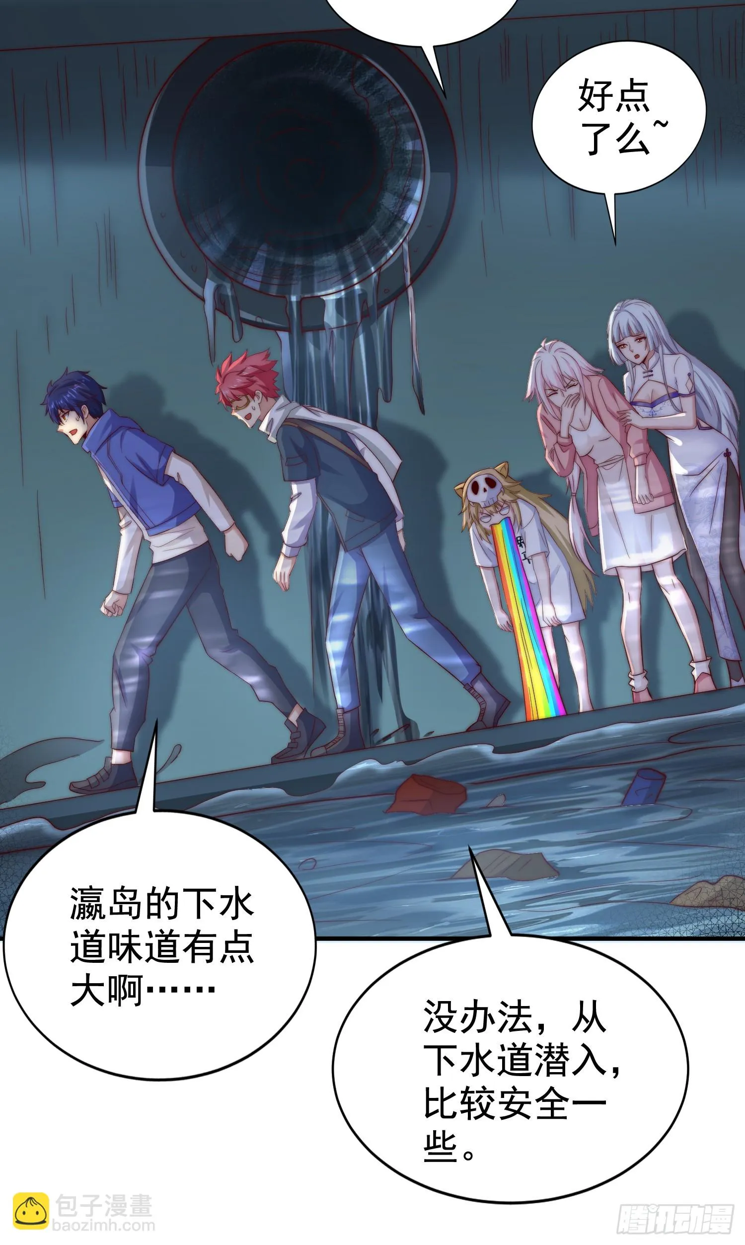 第104话 拯救女高中生行动！ 第6页