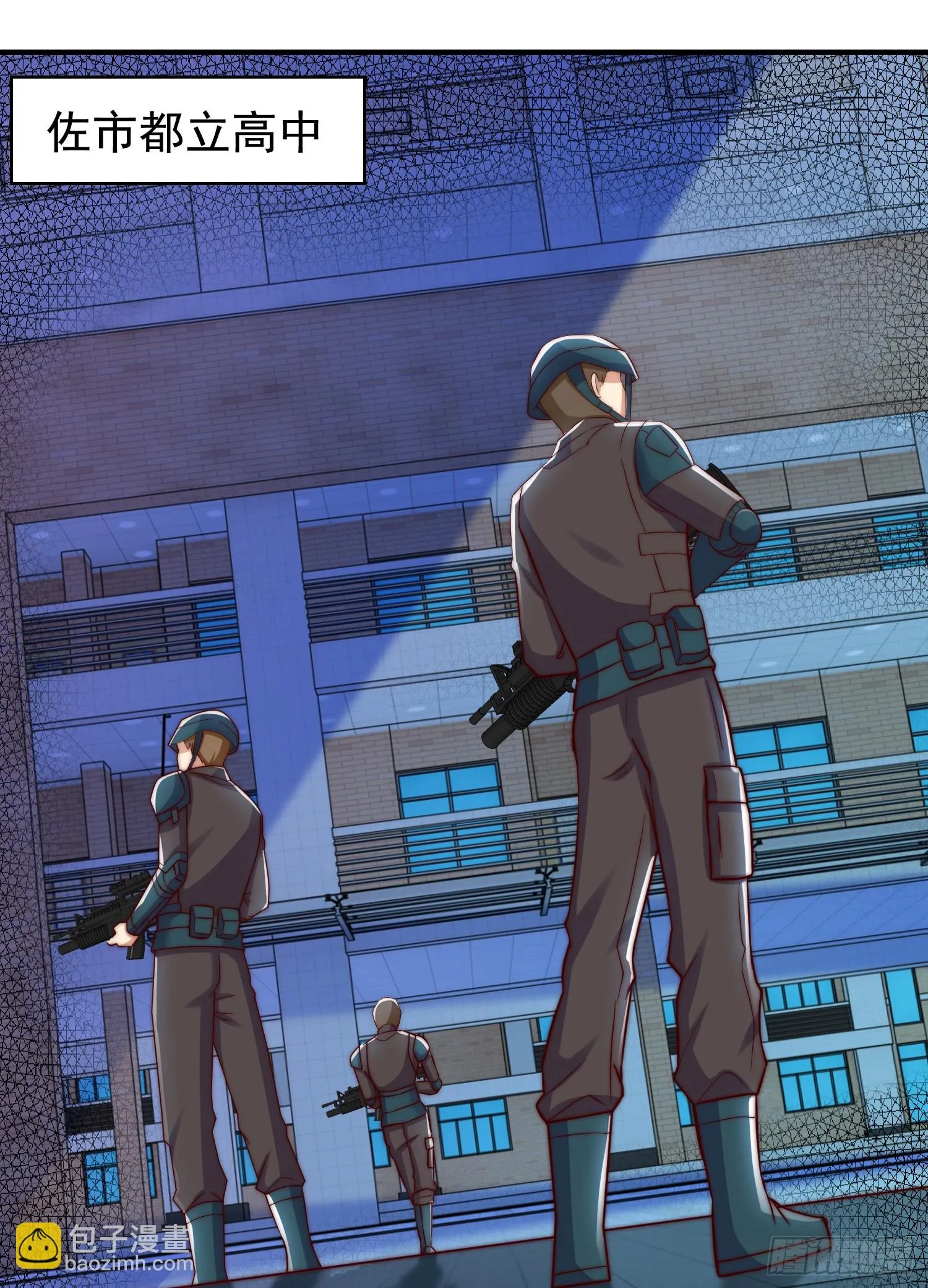 第104话 拯救女高中生行动！ 第7页