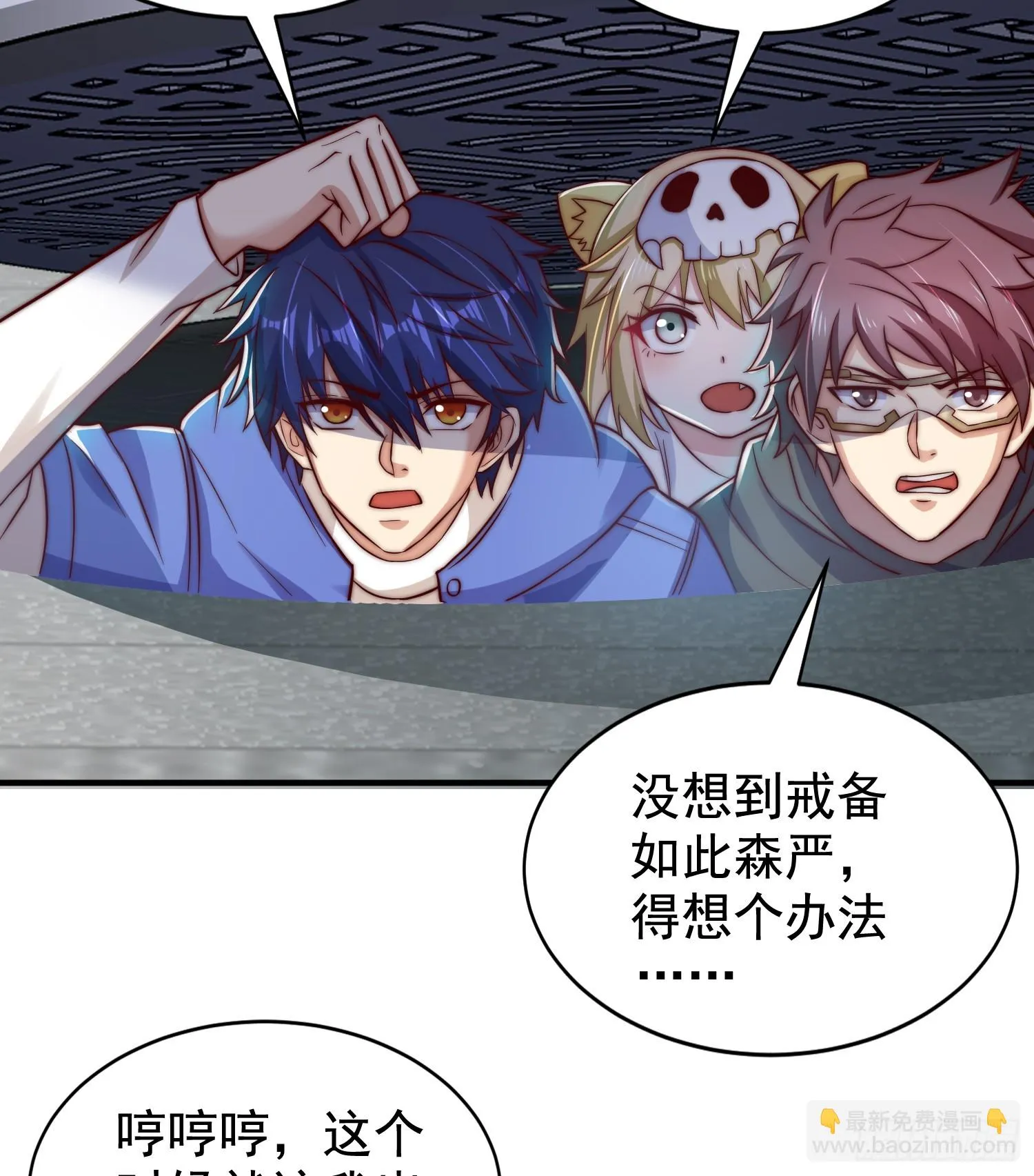 第104话 拯救女高中生行动！ 第9页