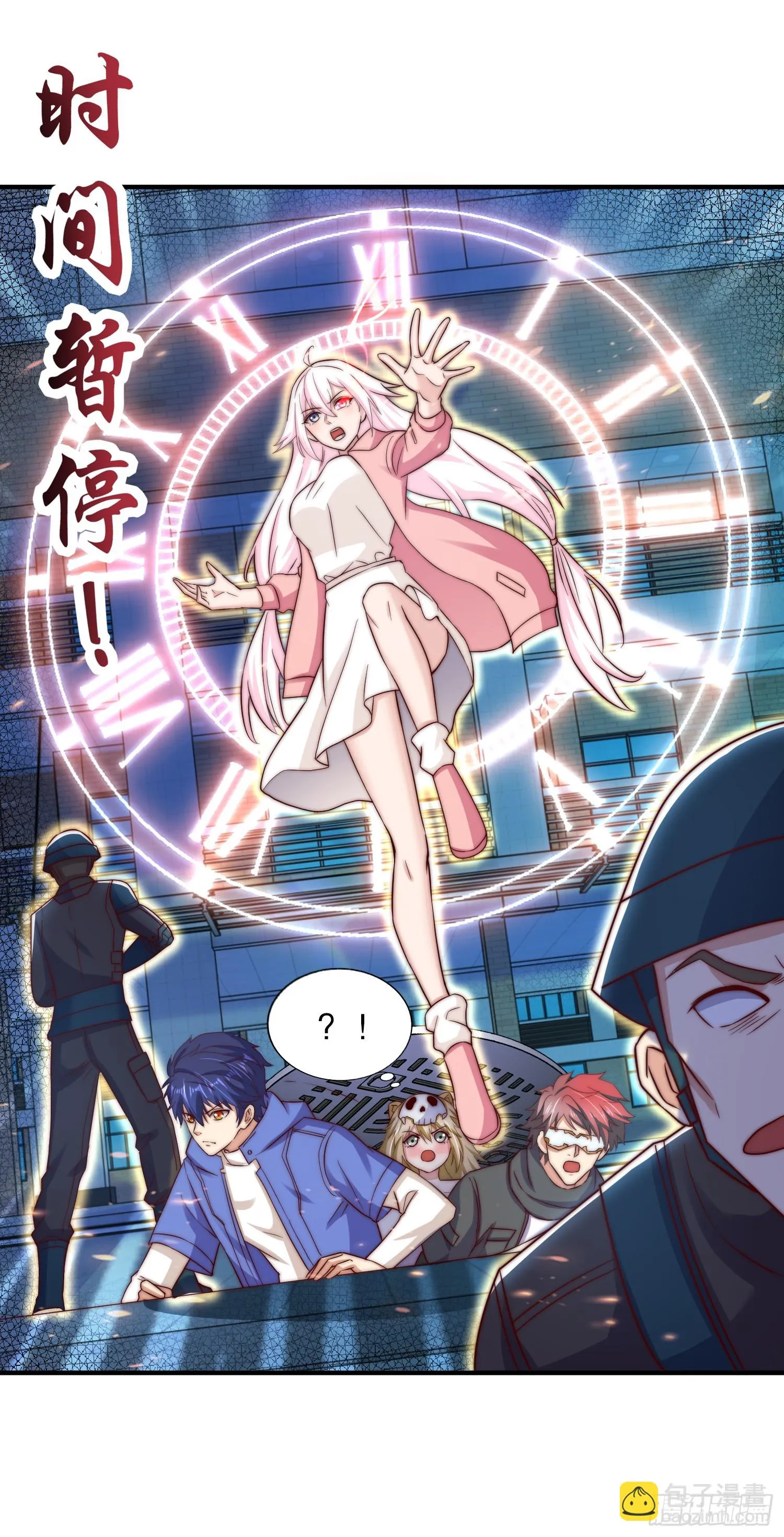 第104话 拯救女高中生行动！ 第11页