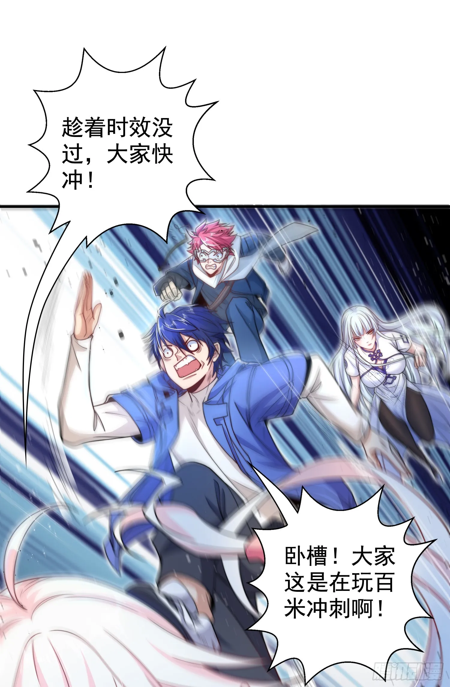 第104话 拯救女高中生行动！ 第12页
