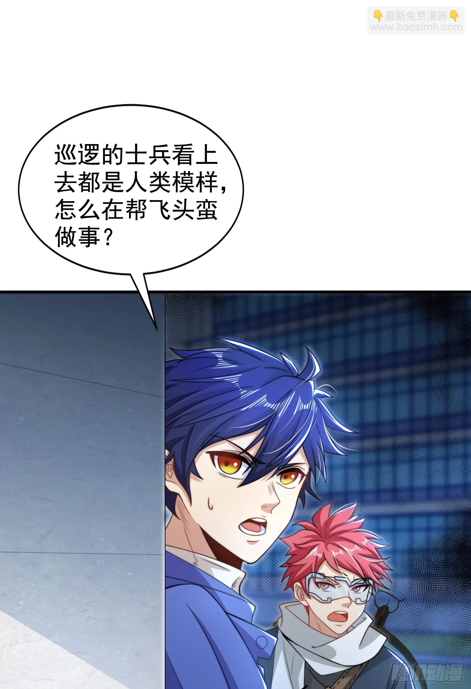 第104话 拯救女高中生行动！ 第16页