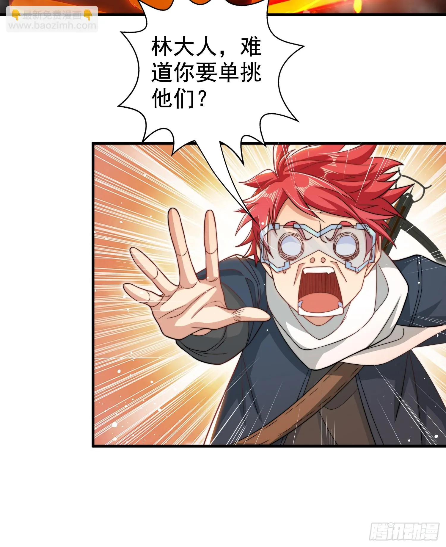 第104话 拯救女高中生行动！ 第19页