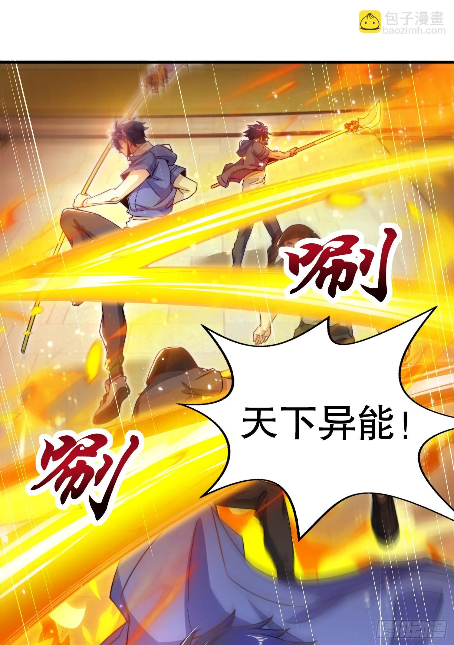 第104话 拯救女高中生行动！ 第20页