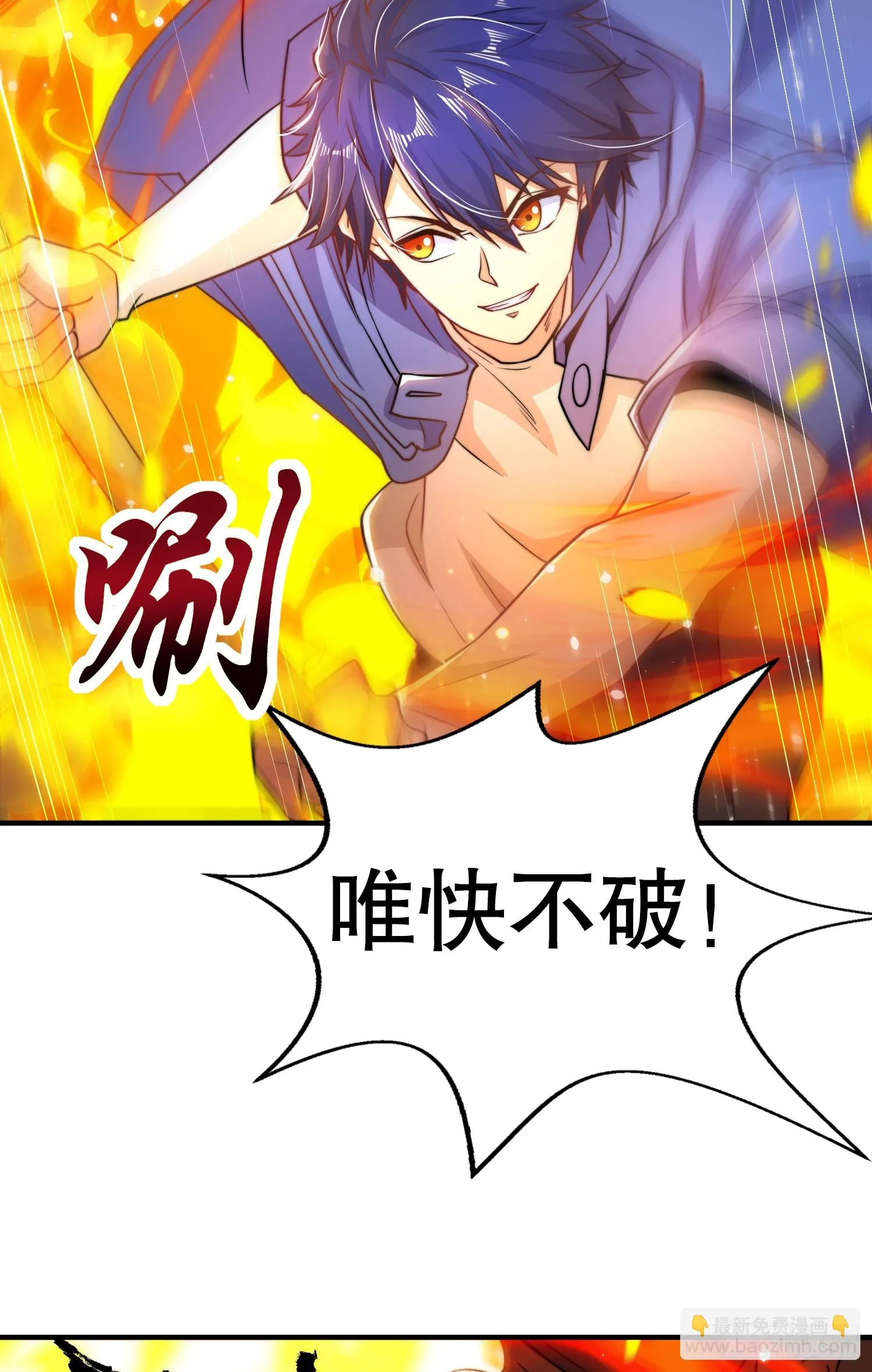 第104话 拯救女高中生行动！ 第21页