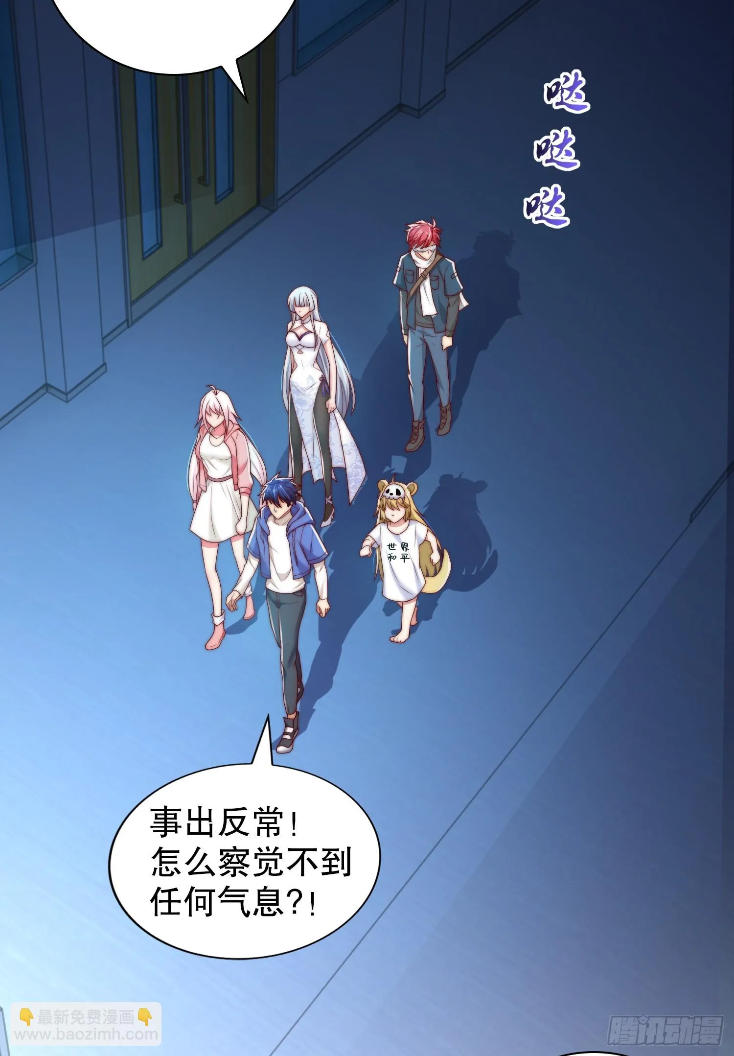 第104话 拯救女高中生行动！ 第26页
