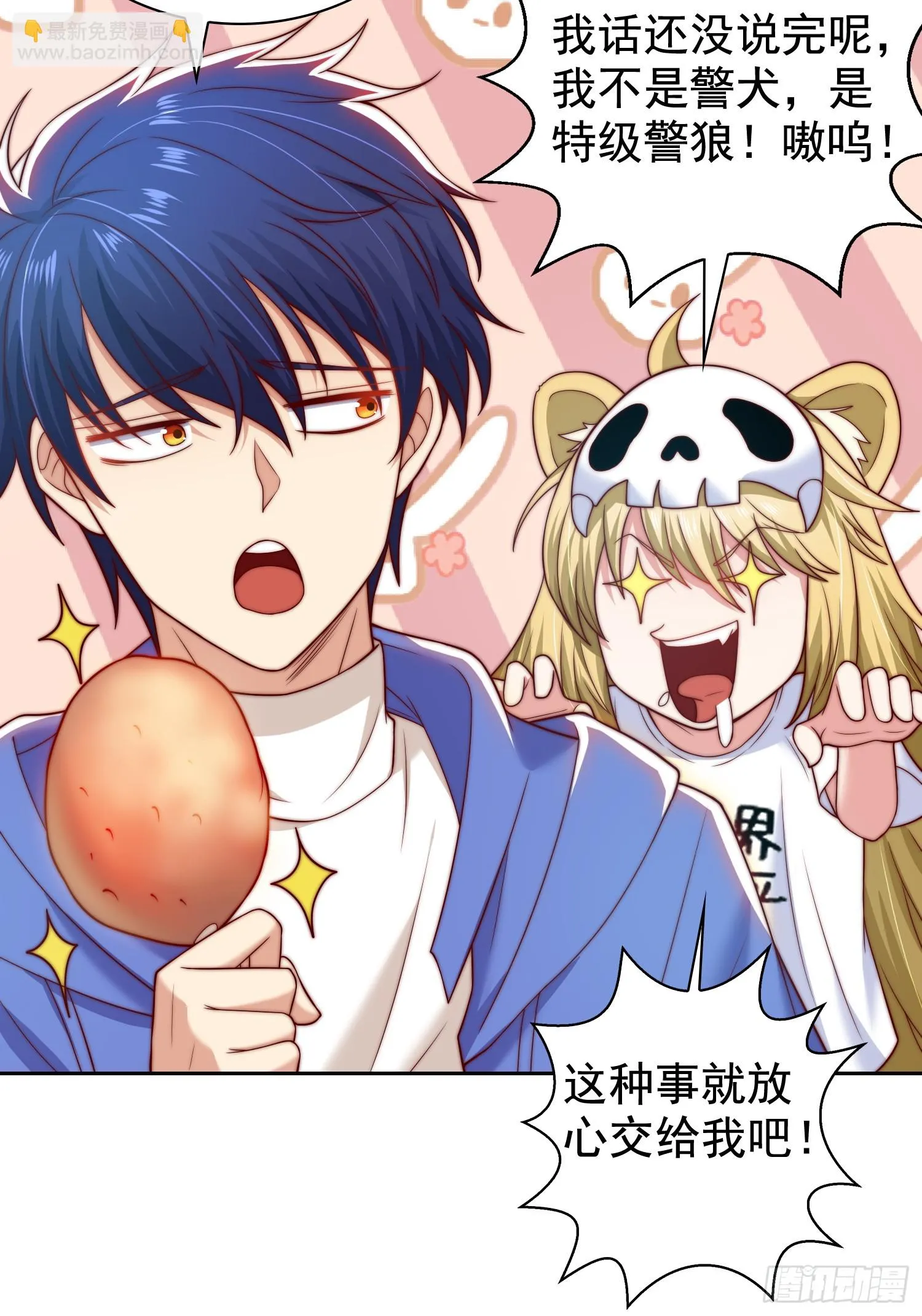 第104话 拯救女高中生行动！ 第29页