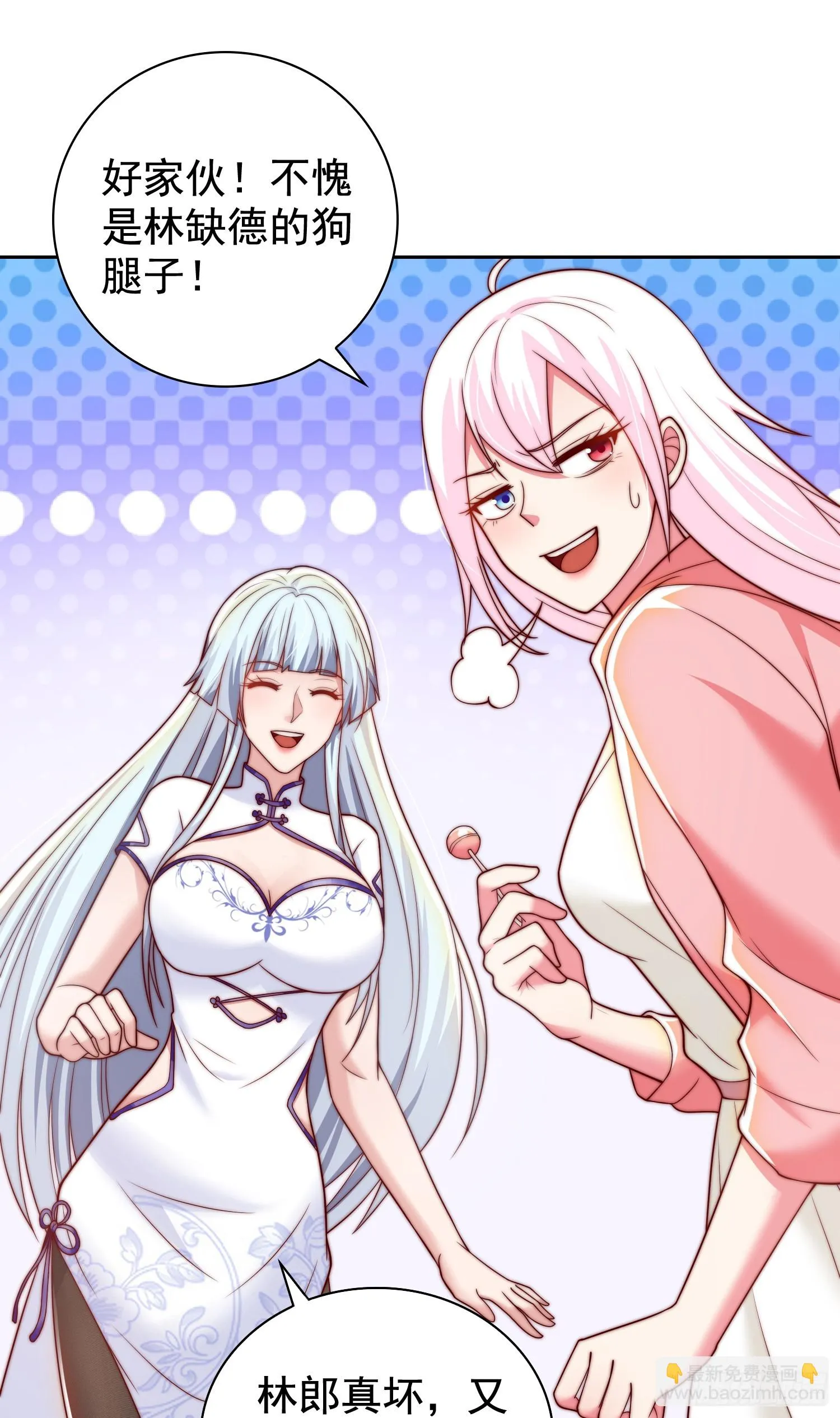 第104话 拯救女高中生行动！ 第30页