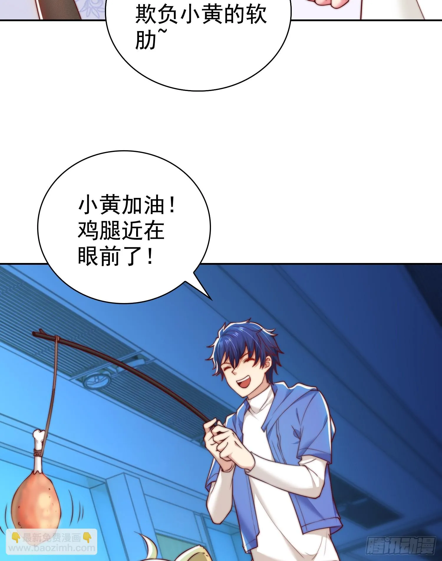 第104话 拯救女高中生行动！ 第31页